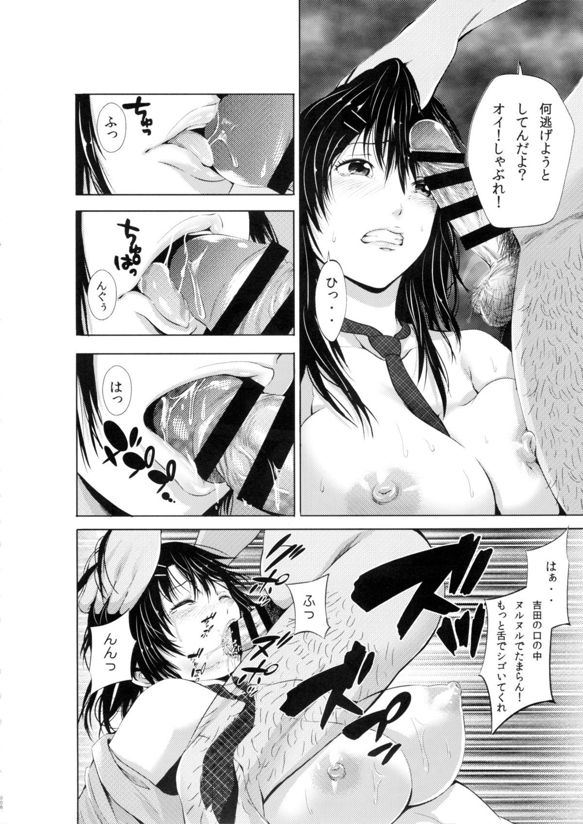 (Tora Matsuri 2015) [Akiba Maou (Akiha@)] Yuutousei no Yoshida-san wa Sensei ni Kankin Sarete Nikubenki ni Narimashita. page 8 full