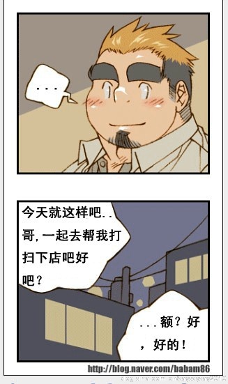 与大叔同居的日子 page 110 full