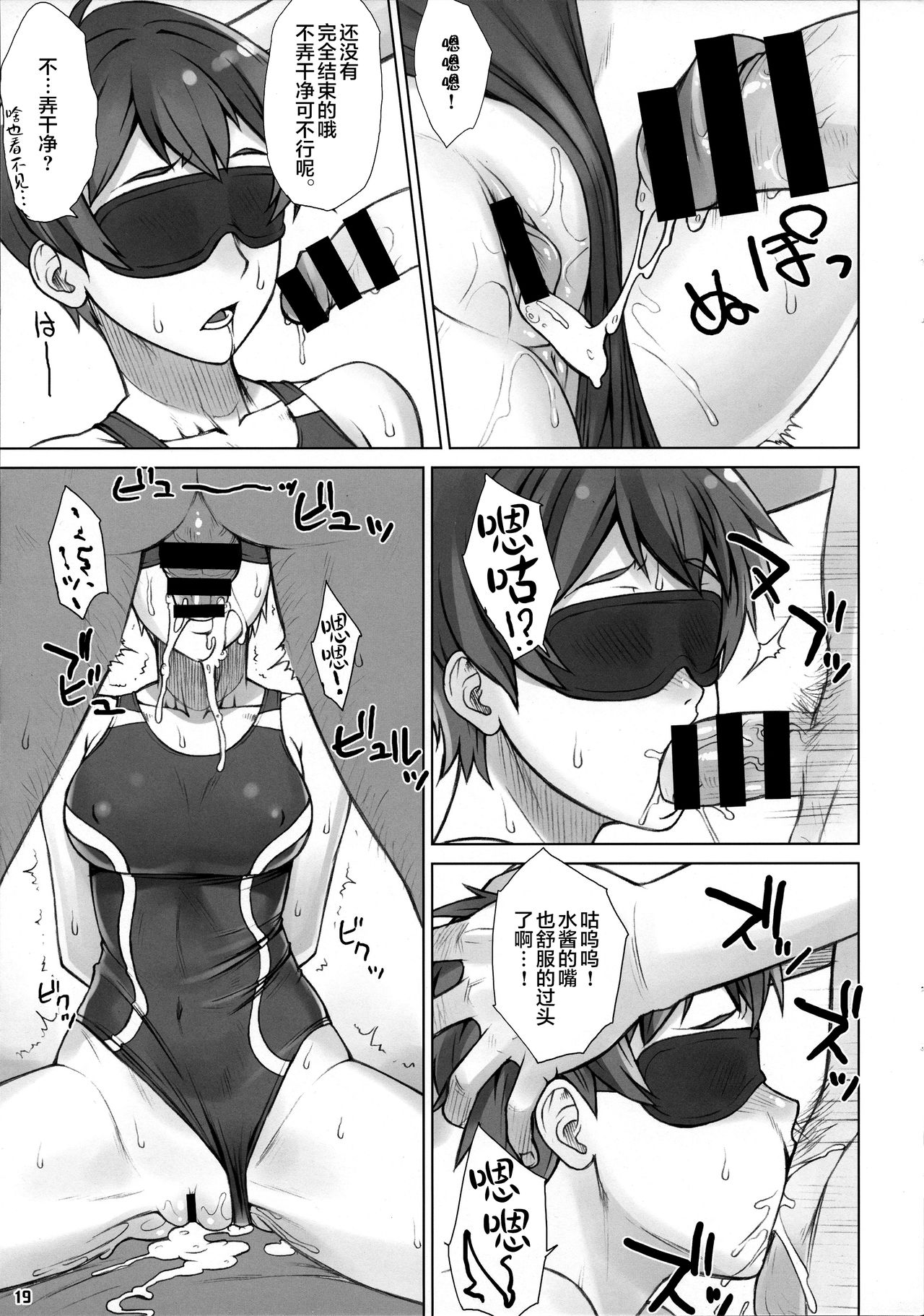 (SC2015 Summer) [Nagaredamaya (BANG-YOU)] Do! Don't! Touch Me (Tokyo 7th Sisters) [Chinese] [不咕鸟汉化组] page 18 full