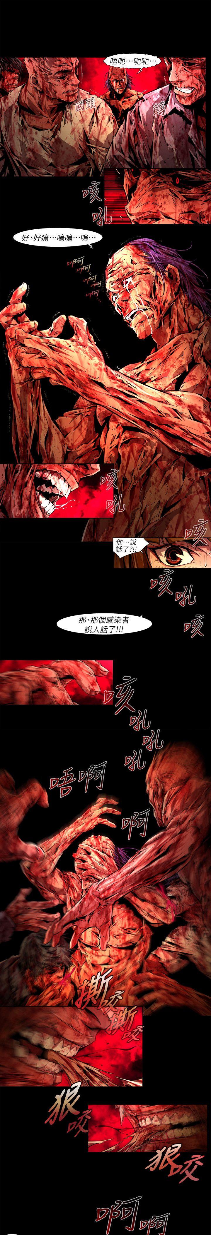 [HWAN] 陰濕路 第1-2季 [完結] page 638 full