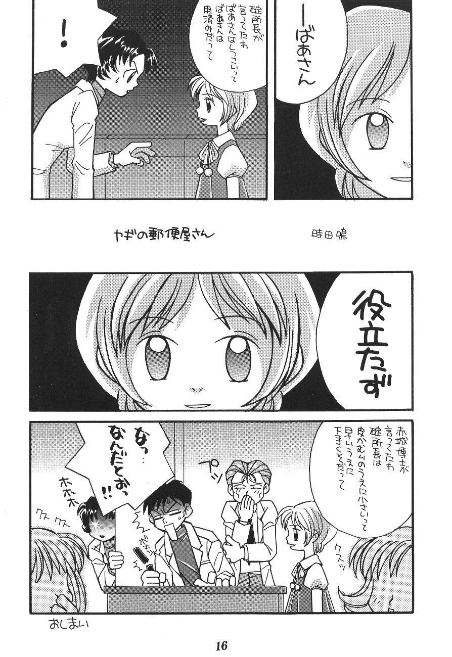 [Poemsha (Various)] Tenshi Houkou (Neon Genesis Evangelion) page 18 full