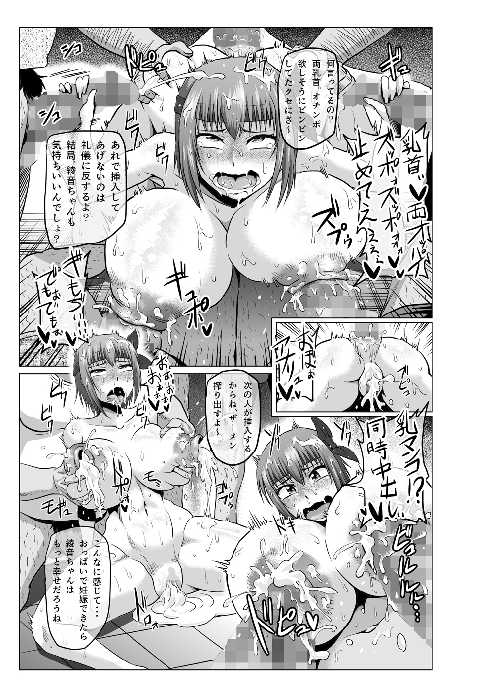 [ONEONE1 (Ahemaru)] if 2 ~Moshi Ayane-chan ga Ninjutsu no Keishousha Toshite Shippai Shiteitara~Tsuzuki~ (Dead or Alive) [Digital] page 22 full