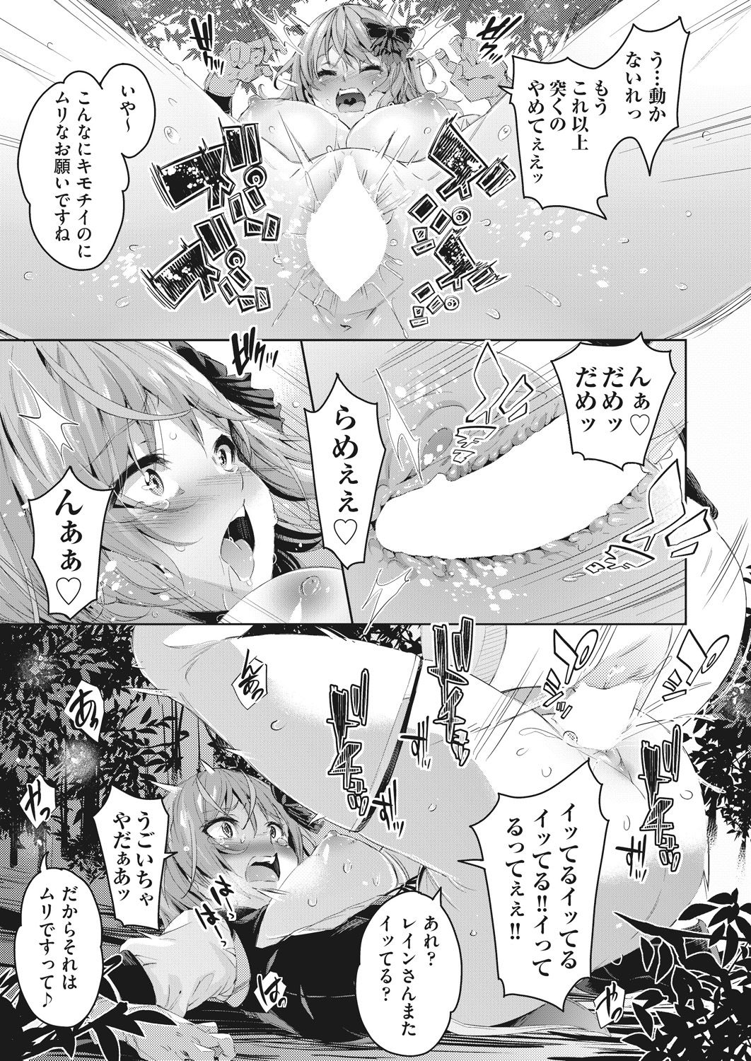 COMIC AUN 2020-06 [Digital] page 30 full