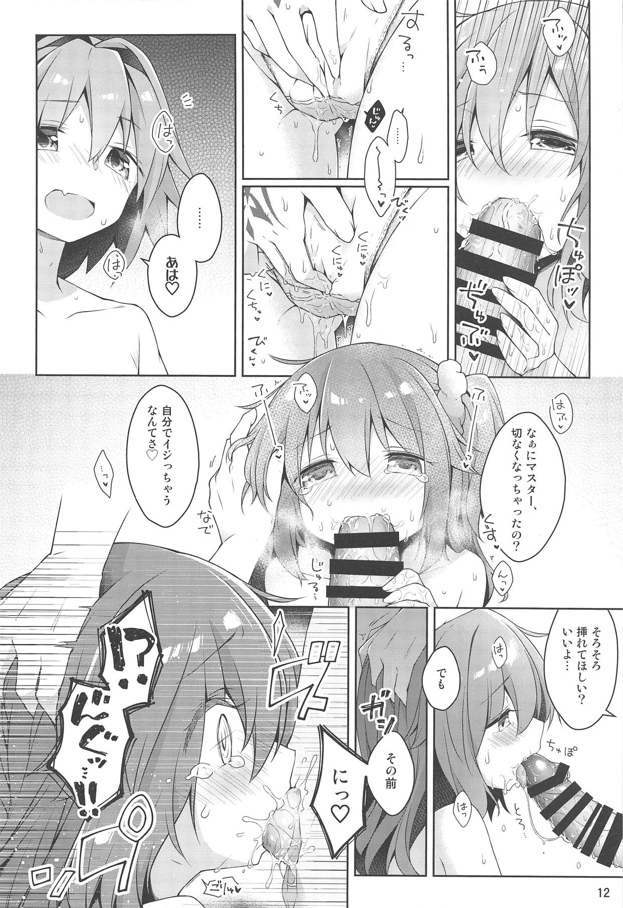 (C95) [Coin Toss (Anzuame)] Boku to Master no Kyuujitsu Sex (Fate/Grand Order) page 13 full