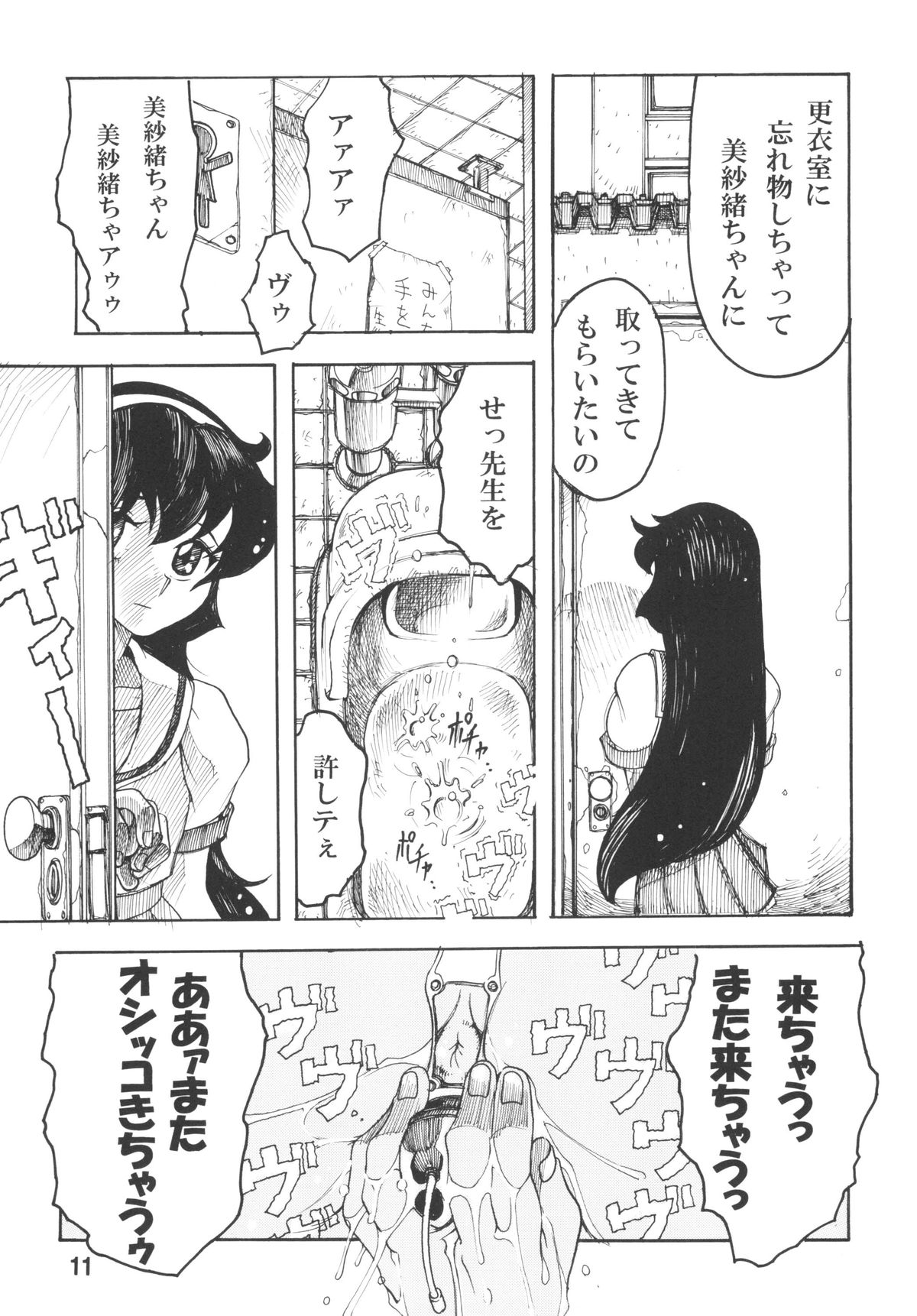 [Sumire Club 8823 (Oosaka Hananoko)] Tenchi Musou! Inkouki Mahou Shoujo wa Ushi Yori Tsuyoi! (Mahou Shoujo Pretty Sammy) [Digital] page 13 full