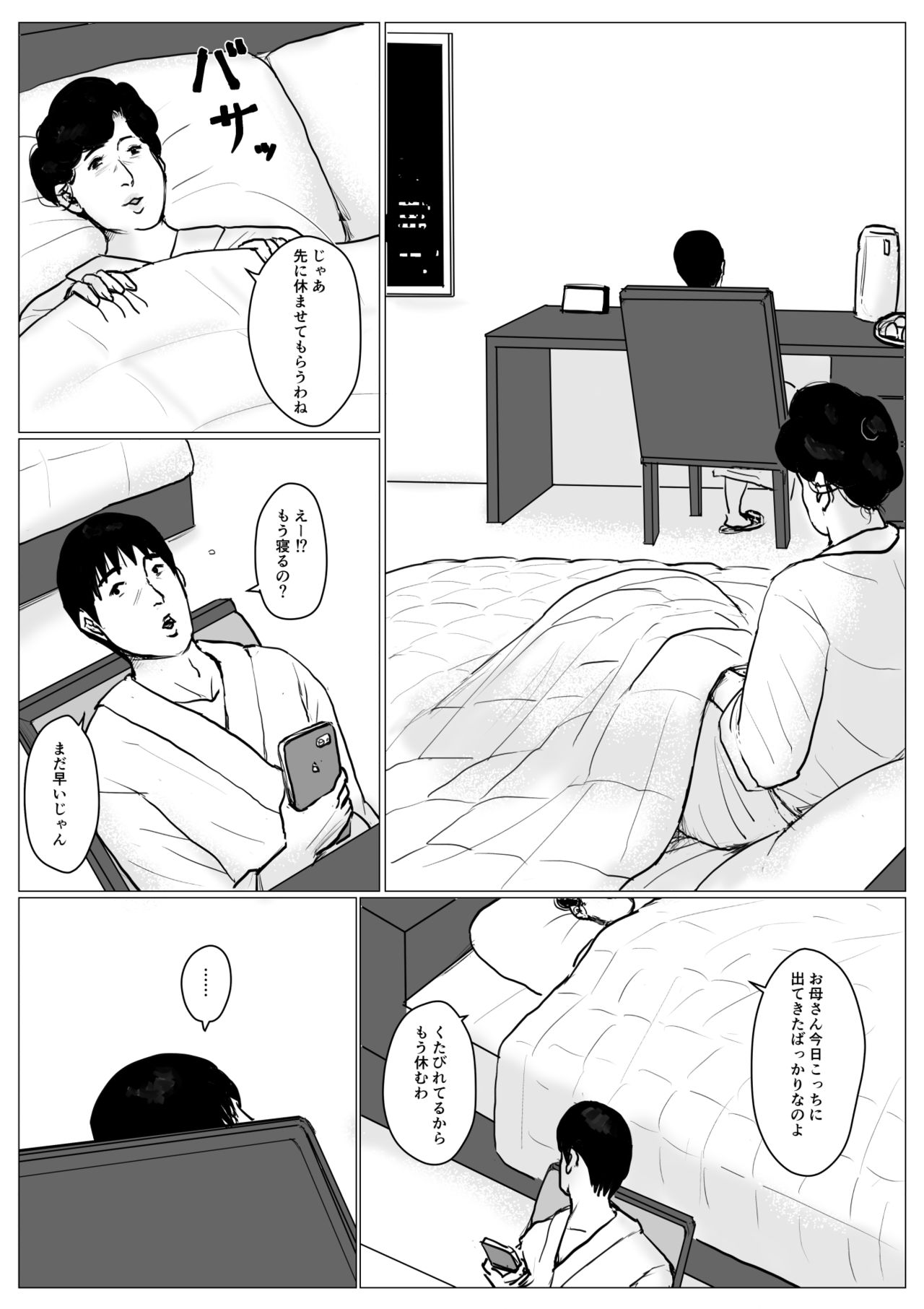 [Oozora Kaiko (kaiko)] Haha ni Koishite Part 3 < Remake Ban > page 31 full