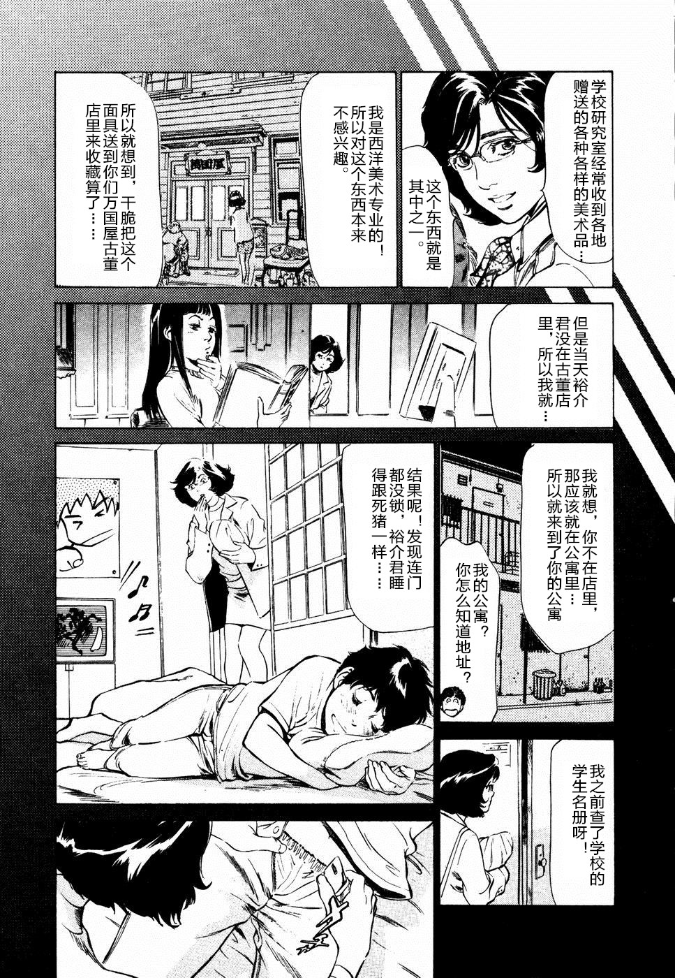 [Hazuki Kaoru] Antique Romantic Mitsutsubo Kantei Hen Ch. 5 [Chinese] [cqxl自己汉化] page 14 full