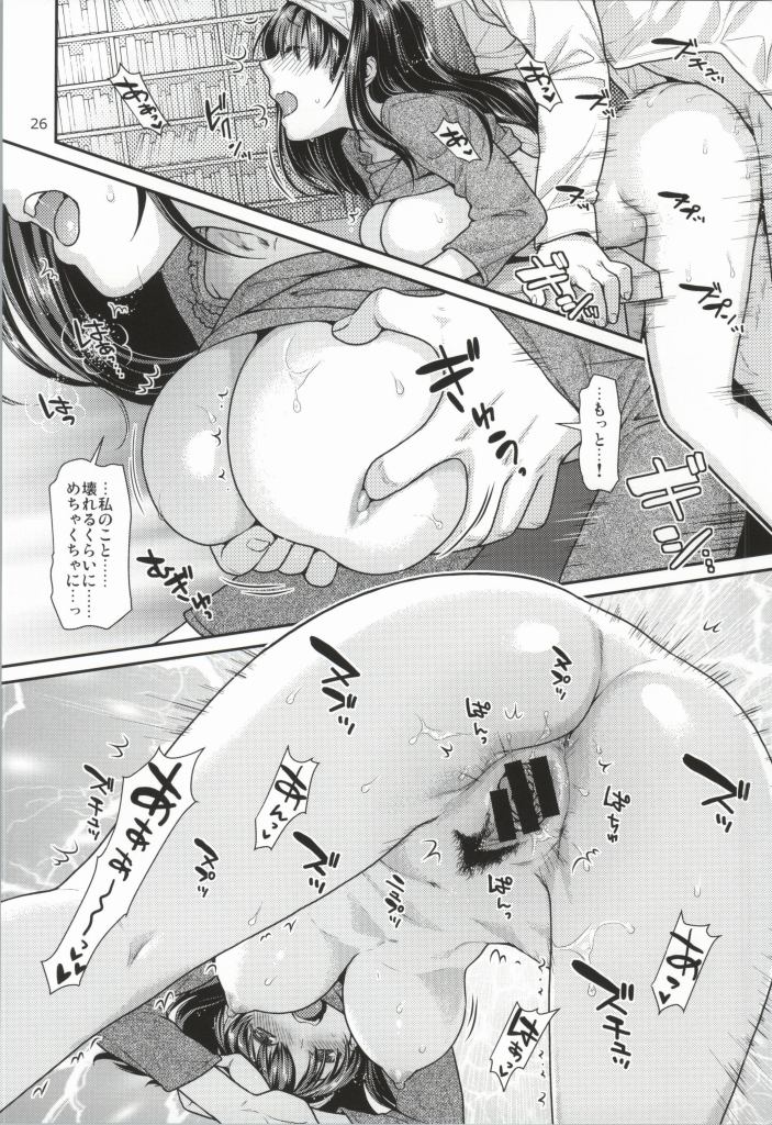 (C85) [Nekomataya (Nekomata Naomi)] Anata to Hiraku Mekurumeku Sekai (THE IDOLM@STER CINDERELLA GIRLS) page 23 full