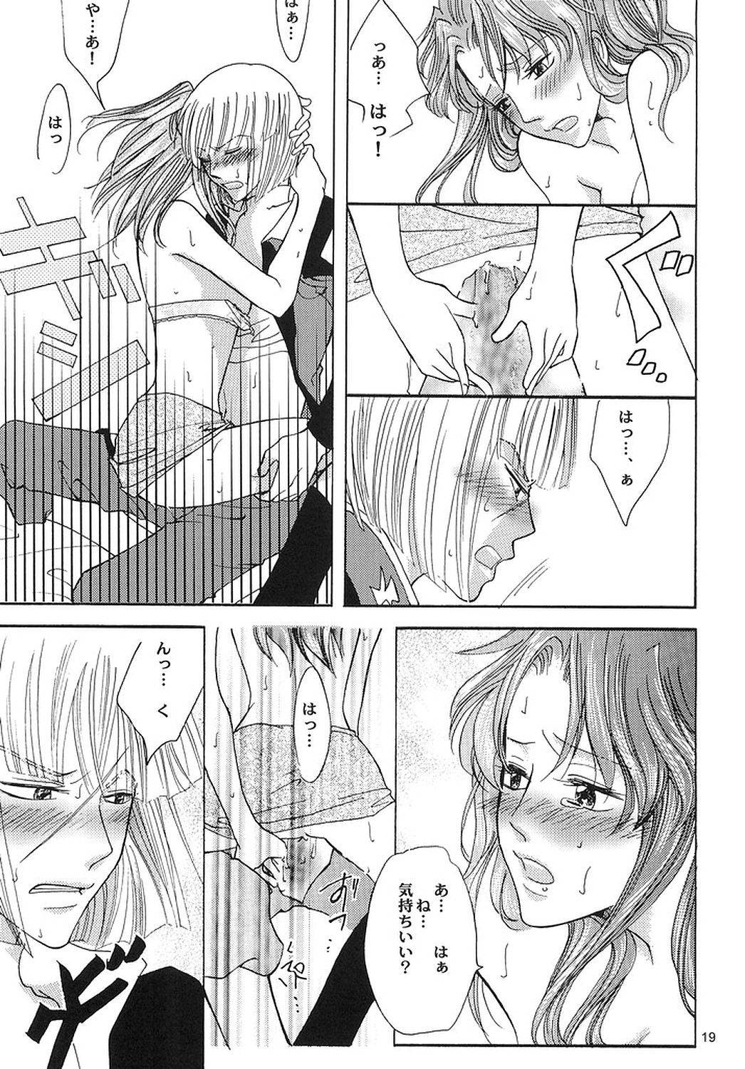 [ITALIAN RIX] Rasberry Dream (Gundam SEED) page 18 full