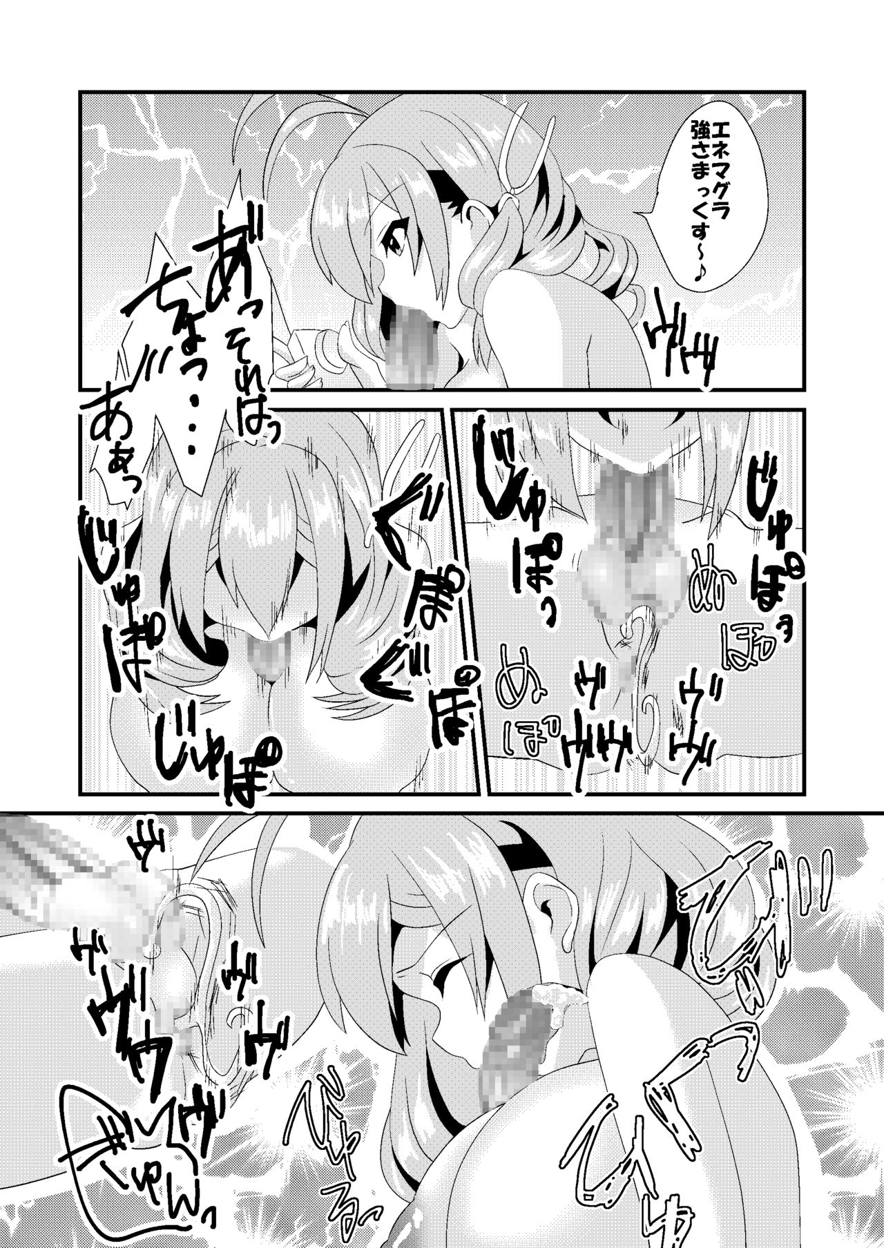 [Sister Mytory (Miginohito Mitsuru)] Shujii no Oshigoto page 17 full