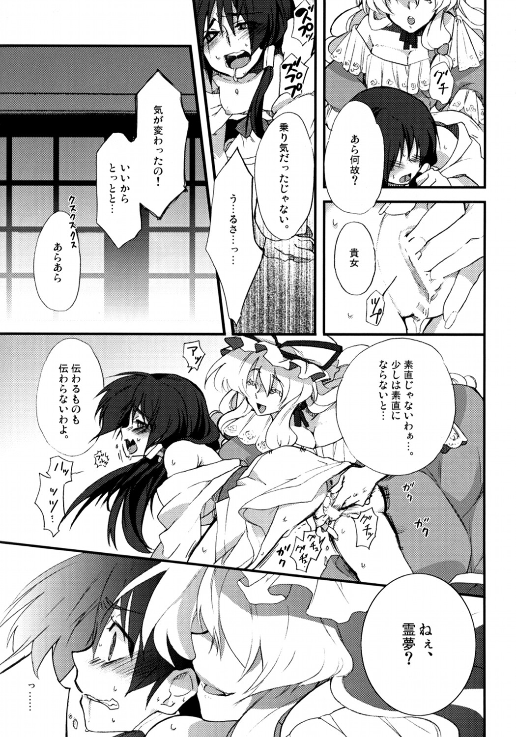 (COMIC1☆3) [Kichinto Tonchiki (Tadano Satoru)] YukaRei (Touhou Project) page 14 full