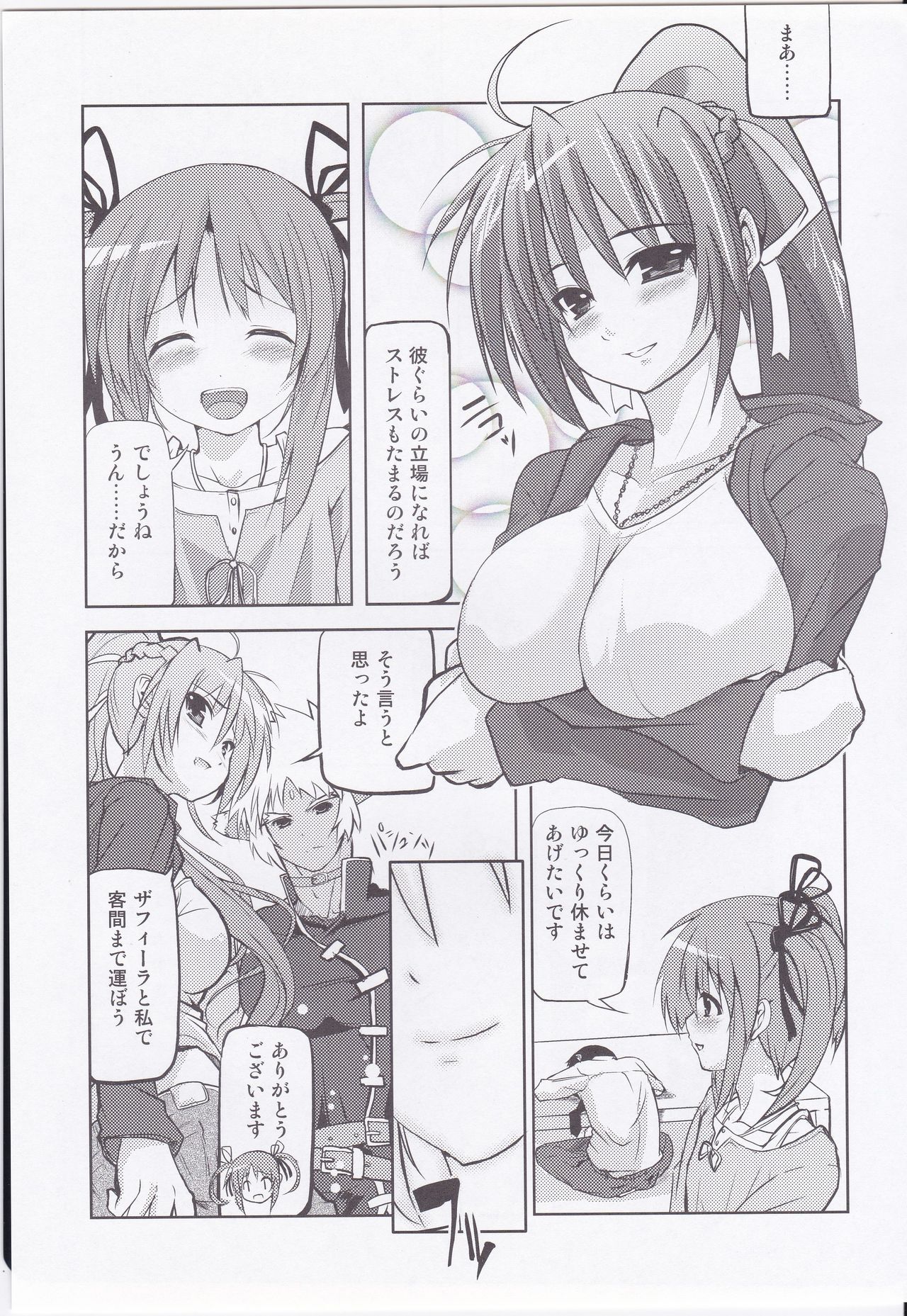 (C74) [Einhorn (nio)] Chrono-kun Goranshin. (Mahou Shoujo Lyrical Nanoha) page 9 full