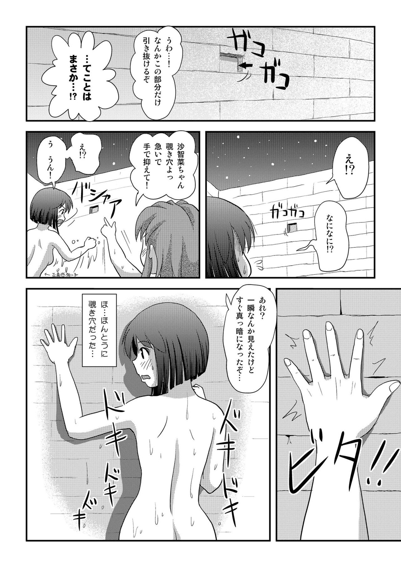 [Chimee House (Takapi)] Sachina no Roshutsu Nikki 3 [Digital] page 12 full