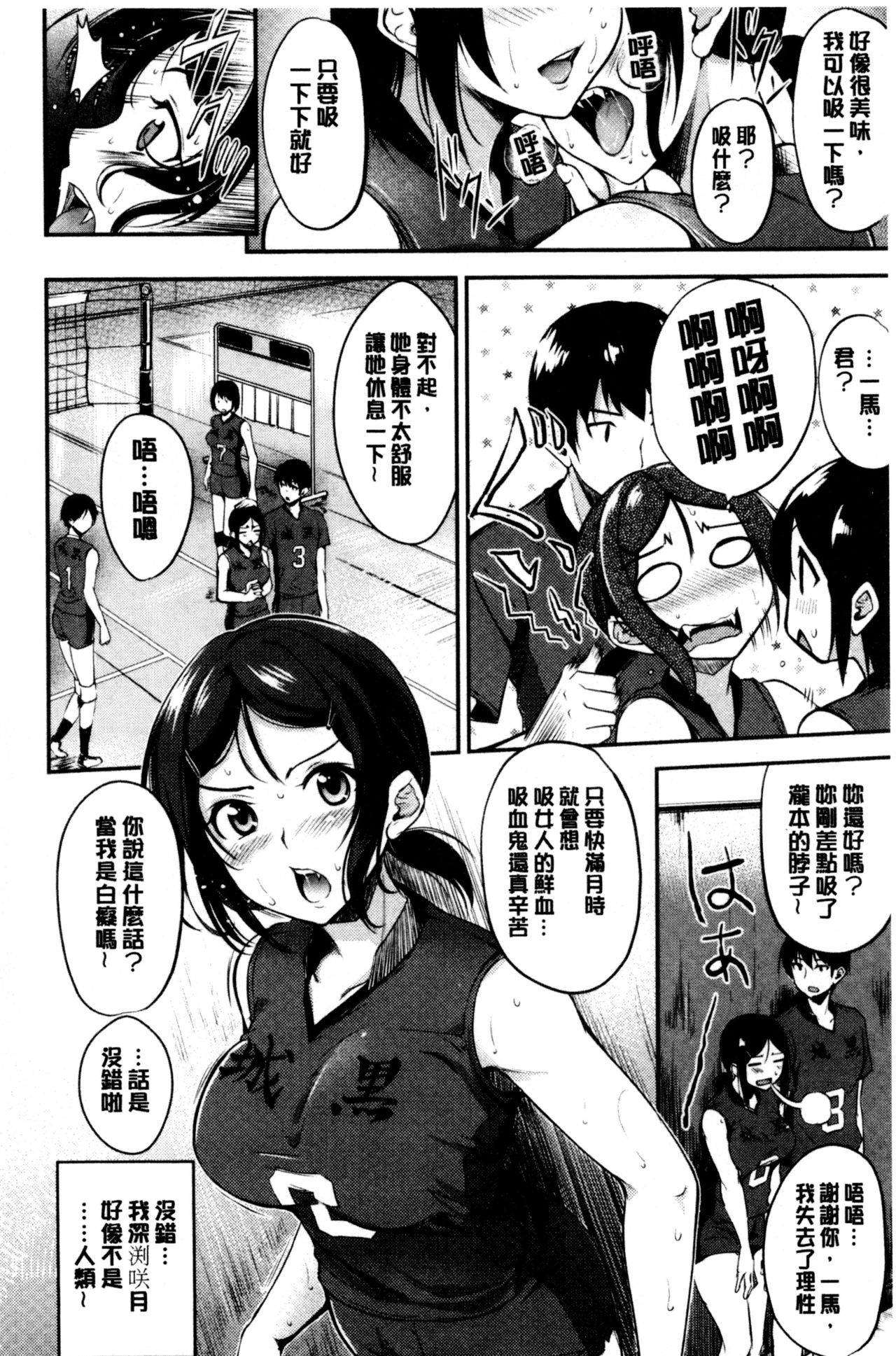[Regdic] Midara Switch - Sensual Switch | 變淫亂的開關 [chinese] page 31 full