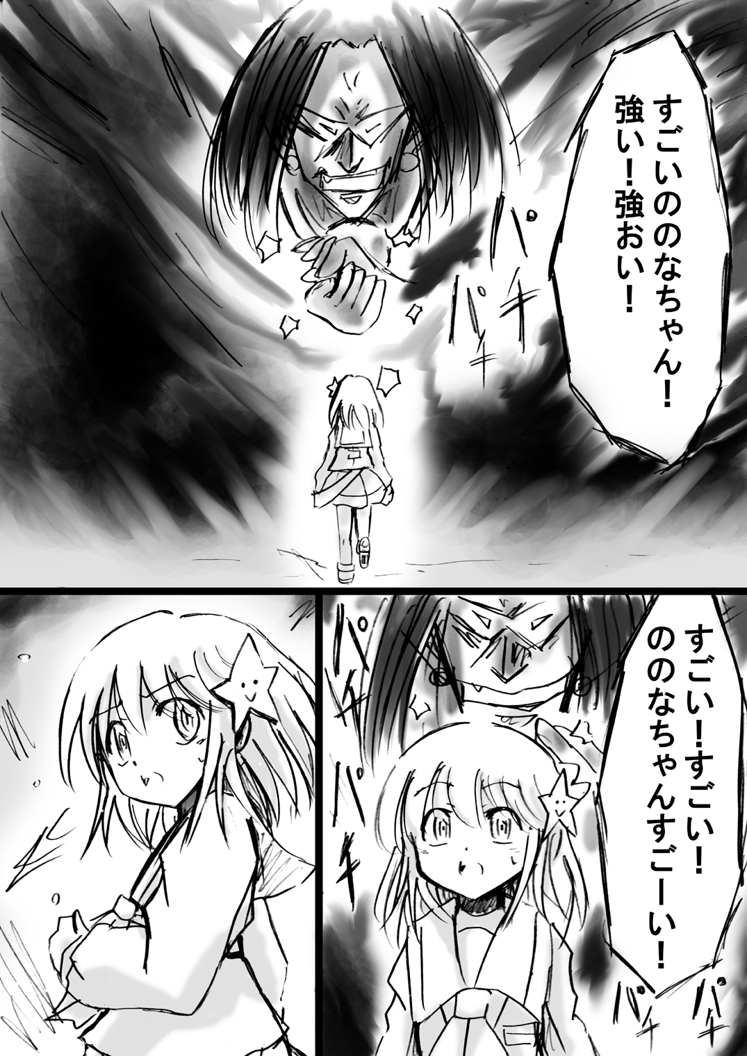 [Dende] Fushigi Sekai -Mystery World- Nonona 12 ~Nonona vs Daimaingenjutsushi~ page 30 full