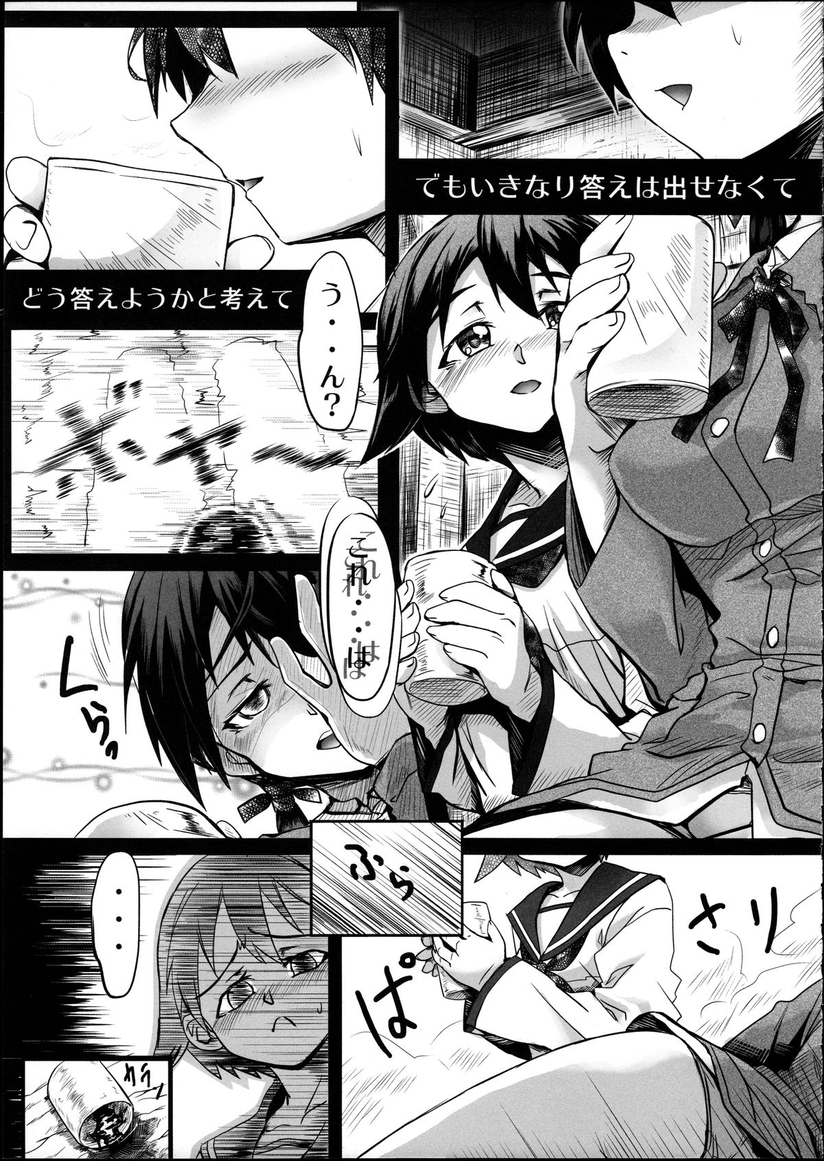 (C82) [Momiji Koubou (Moai Tenchou)] Motto Onee-chan to ××× Shitai!! (Strike Witches) page 11 full