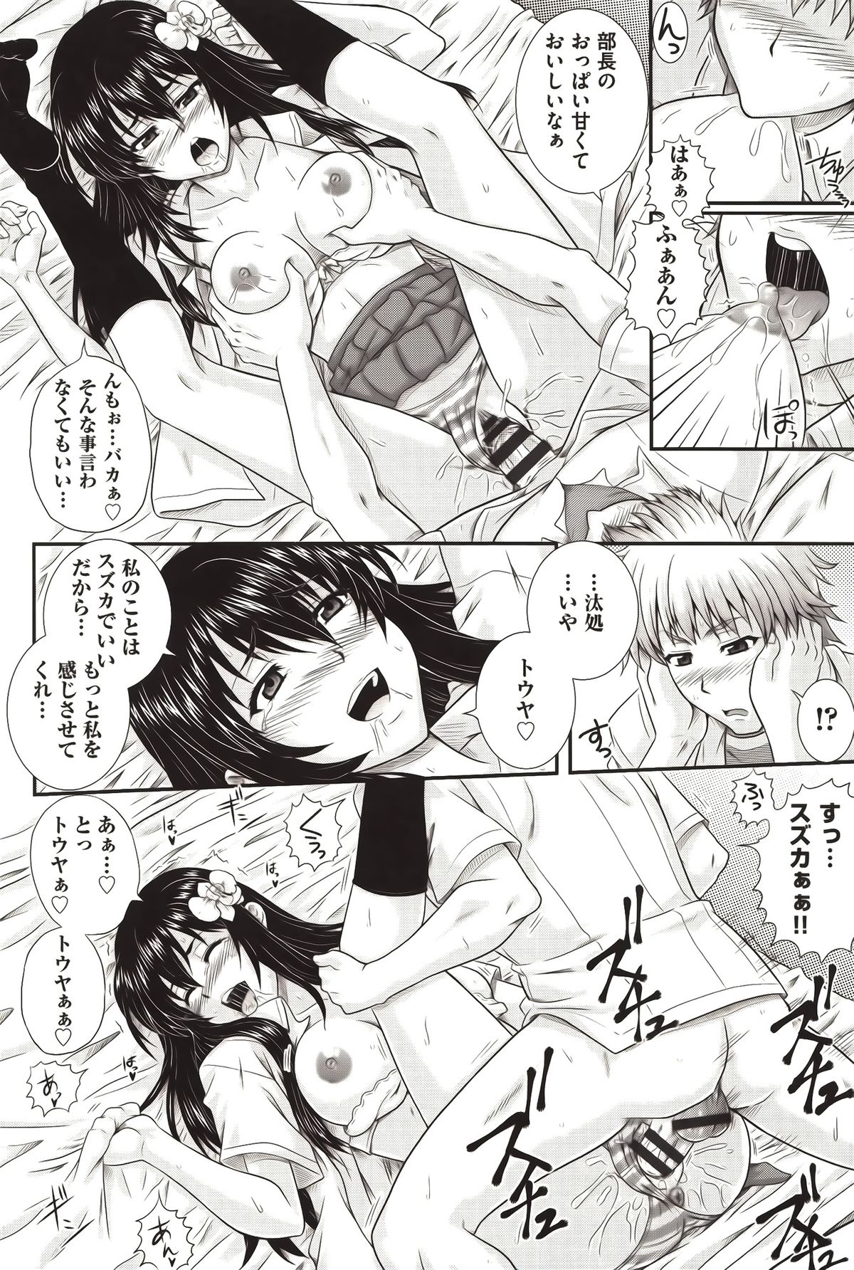 [Akiyama Kenta] E~Ken!! page 31 full