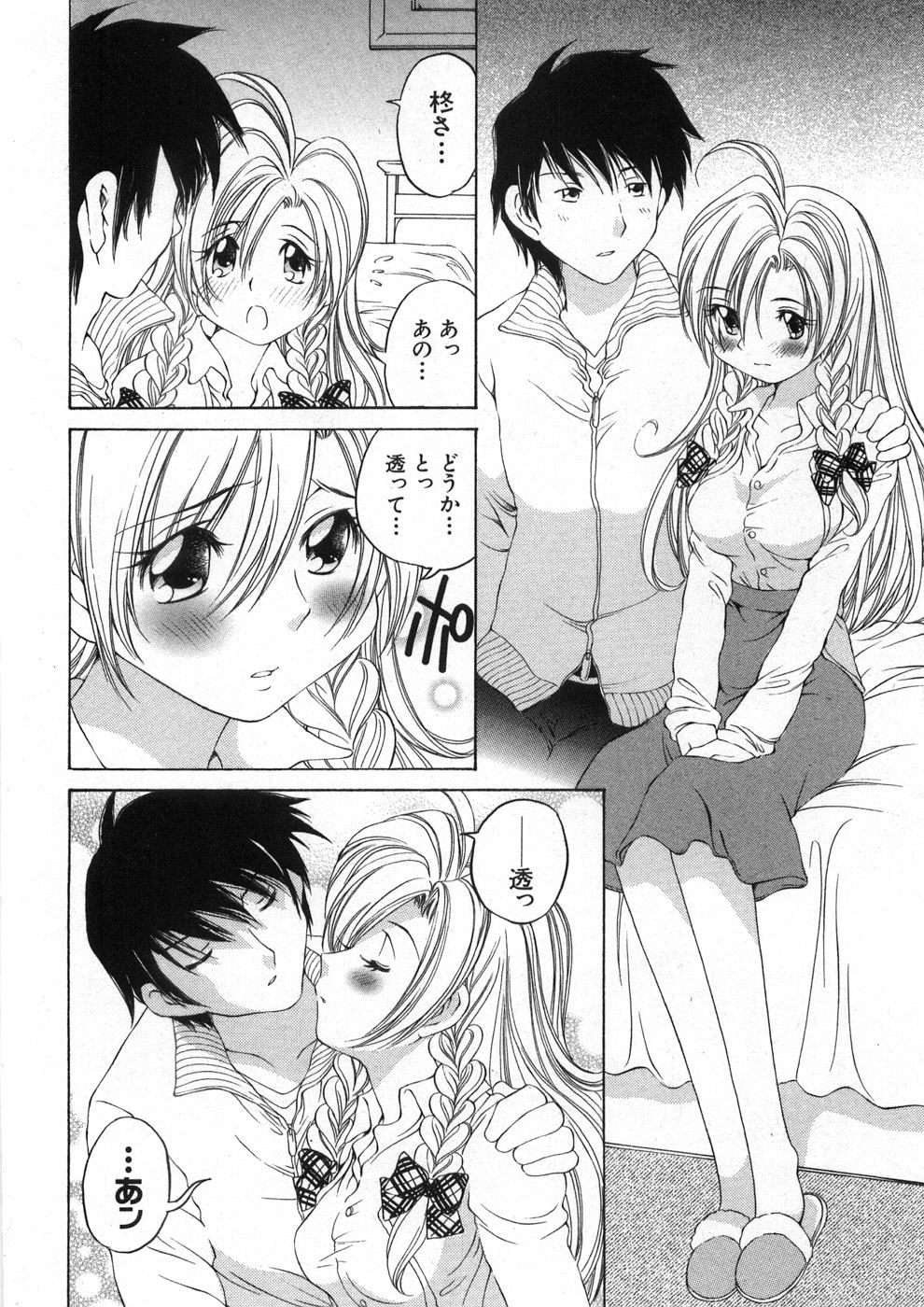 [Sano Takashi] Koisuru Hanahana - The flowers fall in love 2 page 161 full