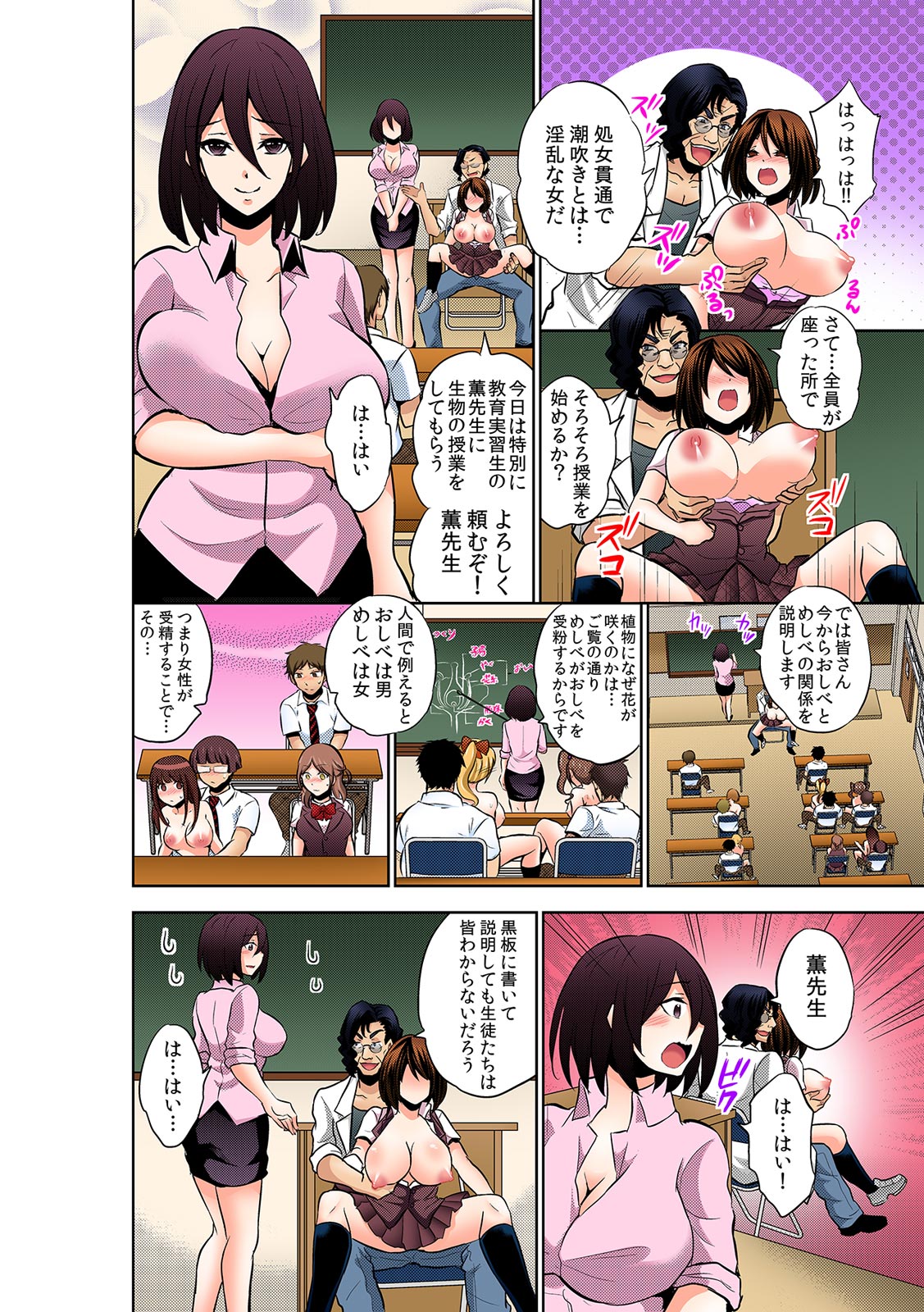 Katte ni mata ga ai chau!? ~ Bara maka reta hatsujou saiin gasu ~[Full Color] page 23 full