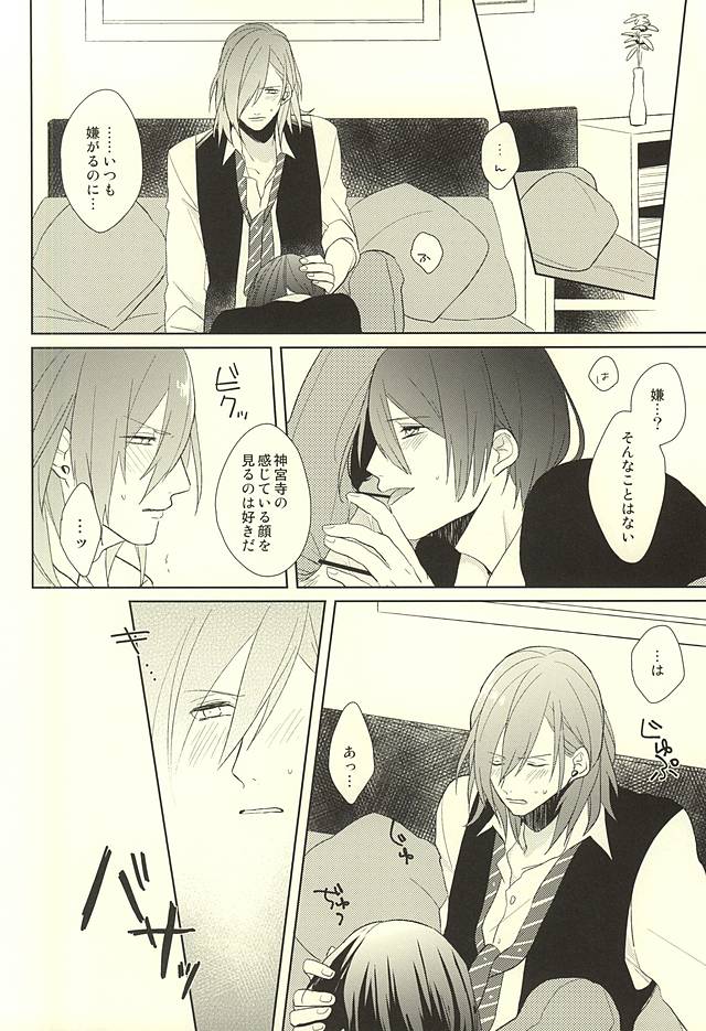 (HaruCC20) [mochi (Takeda)] Ore no Koibito ga Mou Hitori Fuechau Hanashi (Uta no Prince-sama) page 6 full