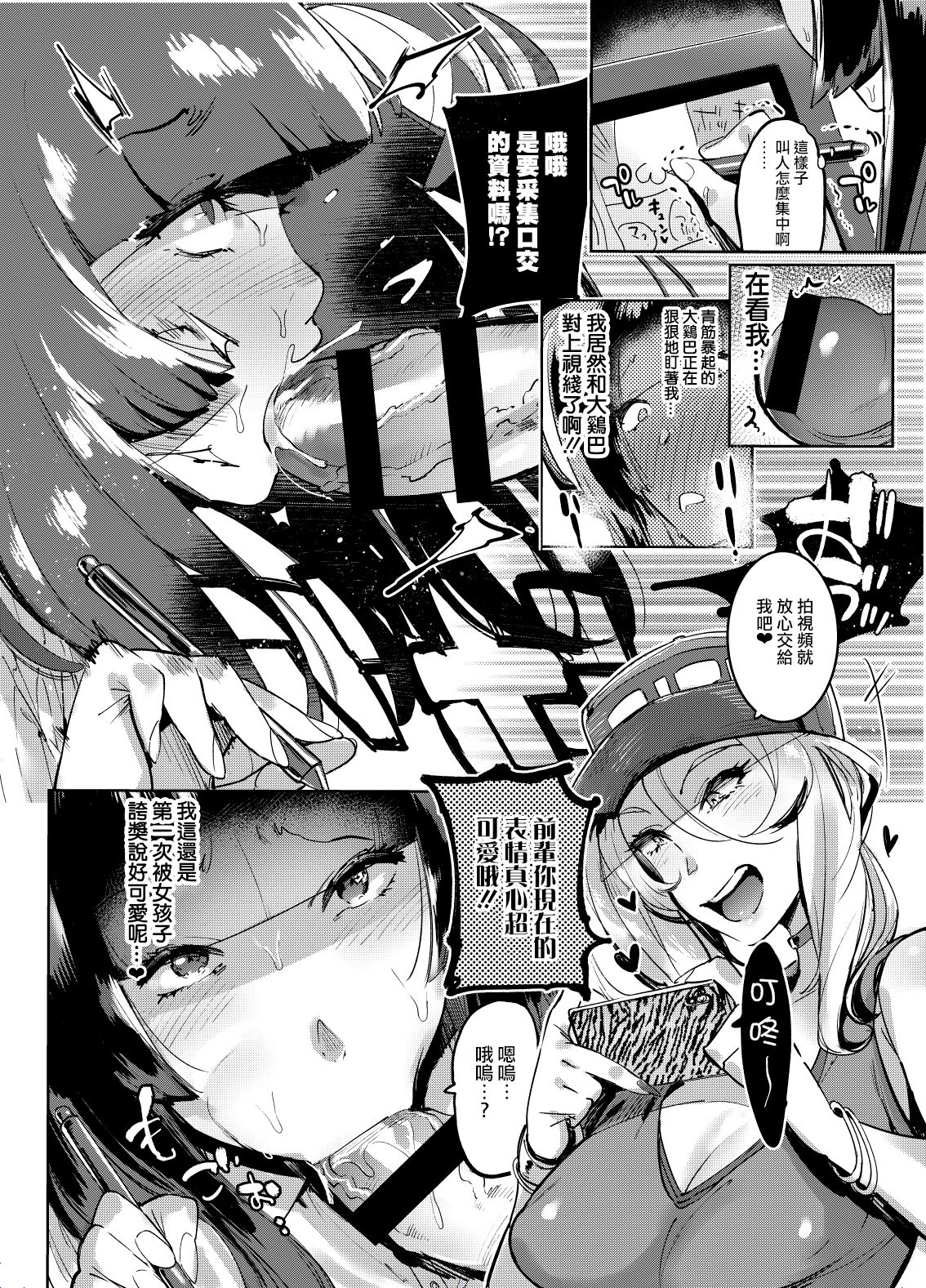 [Hibon (Itami)] WotaCir no Gal to Boku | 扶她辣妹和懦弱的我 [Chinese] [瑞树汉化组] [Digital] page 9 full