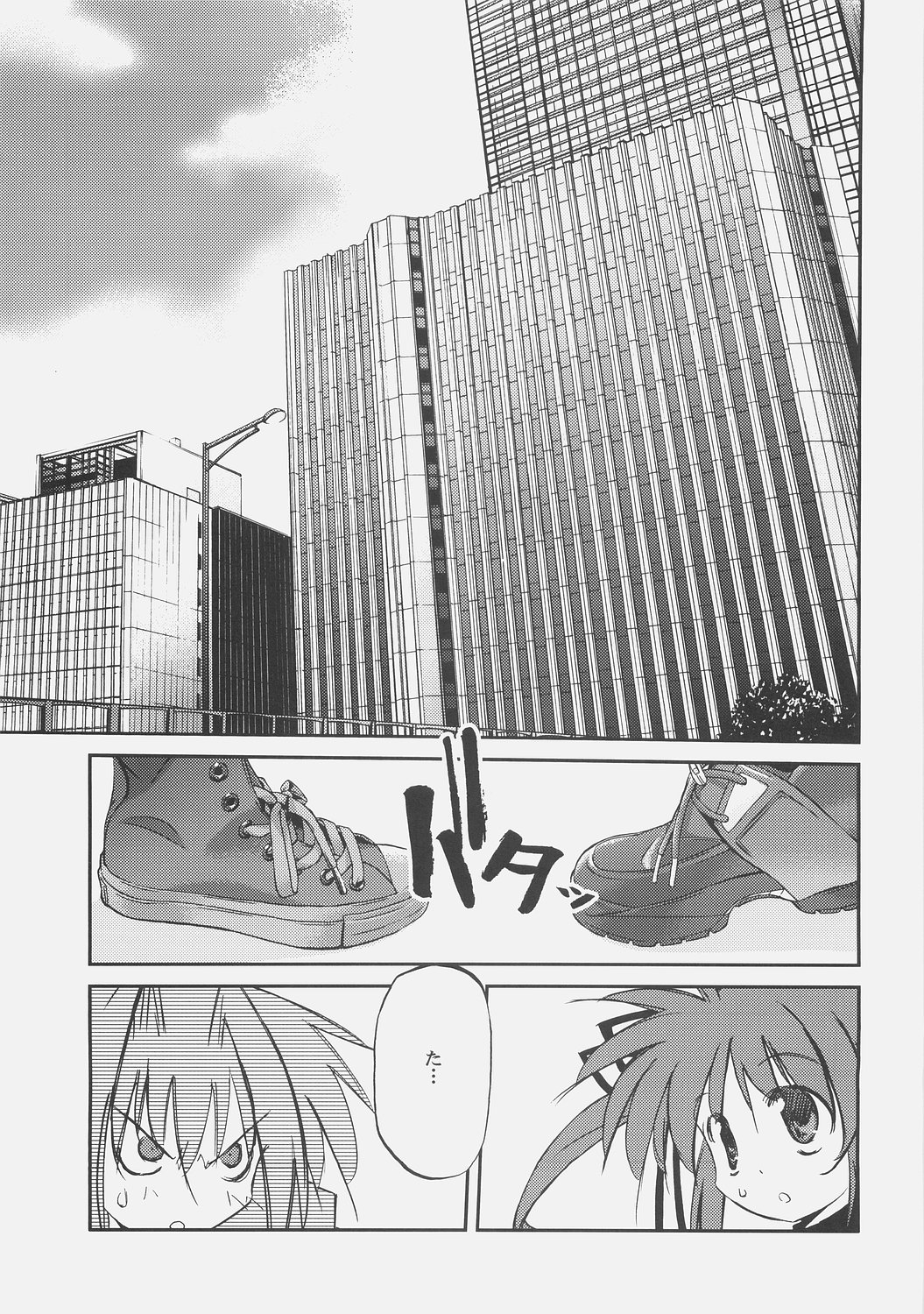 (Megassa Nyoro) [Kaikinissyoku, Rengaworks (Ayano Naoto, Renga)] Lyrical Over Drive (Mahou Shoujo Lyrical Nanoha) page 3 full