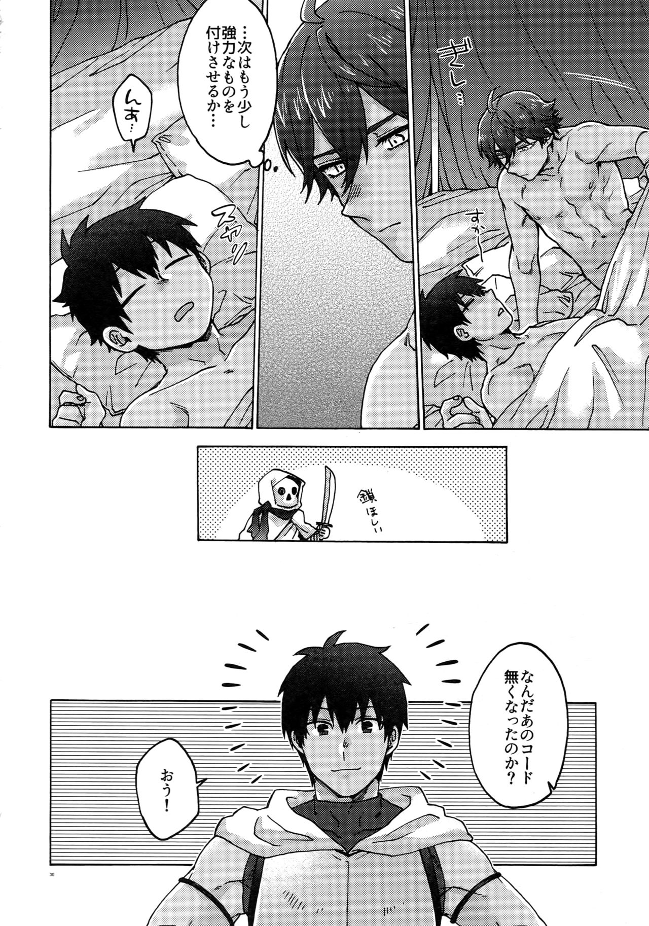 (Dai 18-ji ROOT4to5) [Yohanemu (Fukuzawa Yukine)] Mouretsu! Etchina Command Code (Fate/Grand Order) page 29 full