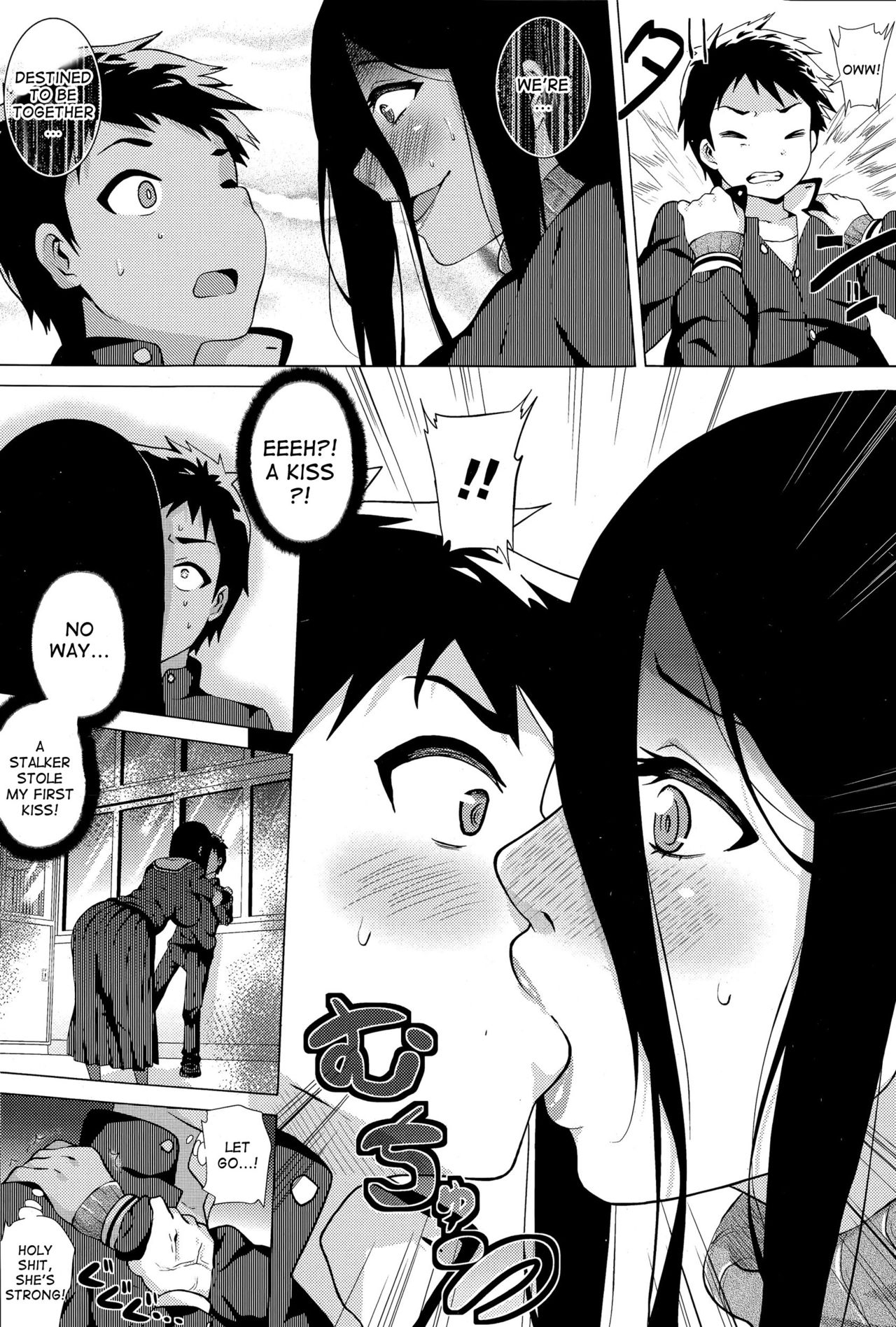 [Yokkora] Stalking Girl (COMIC Masyo 2015-12) [English] [desudesu] page 6 full