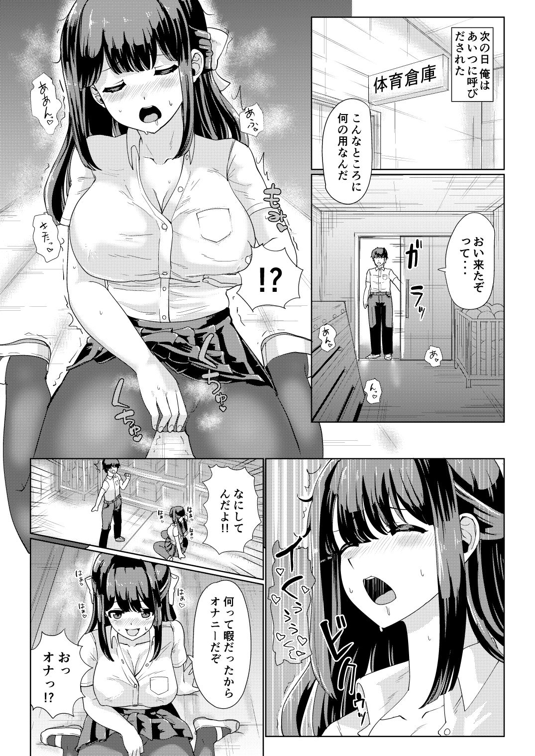 [tsuniverse (Yuniba)] Kanojo to Oji-san no Karada ga Irekawaru TSF page 15 full