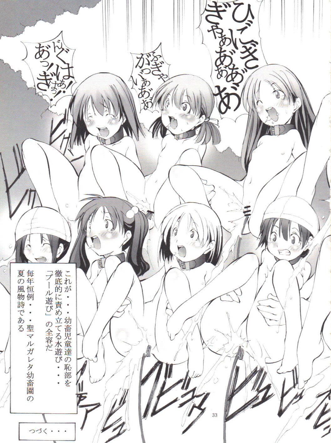 (C78) [Algolagnia (Mikoshiro Honnin)] St.Margareta Youchikuen 2 page 32 full