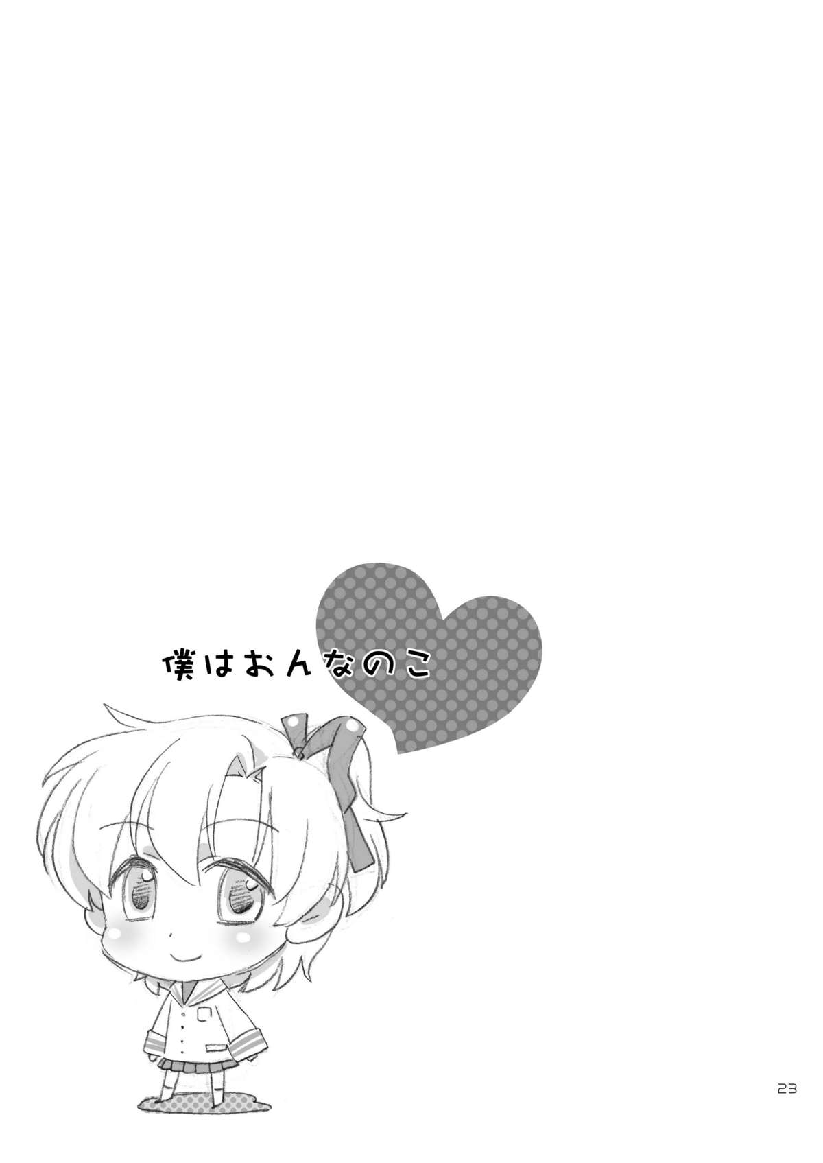 [Aimai Memai (Okabayashi Beru)] Boku wa Onnanoko (CLANNAD) page 23 full