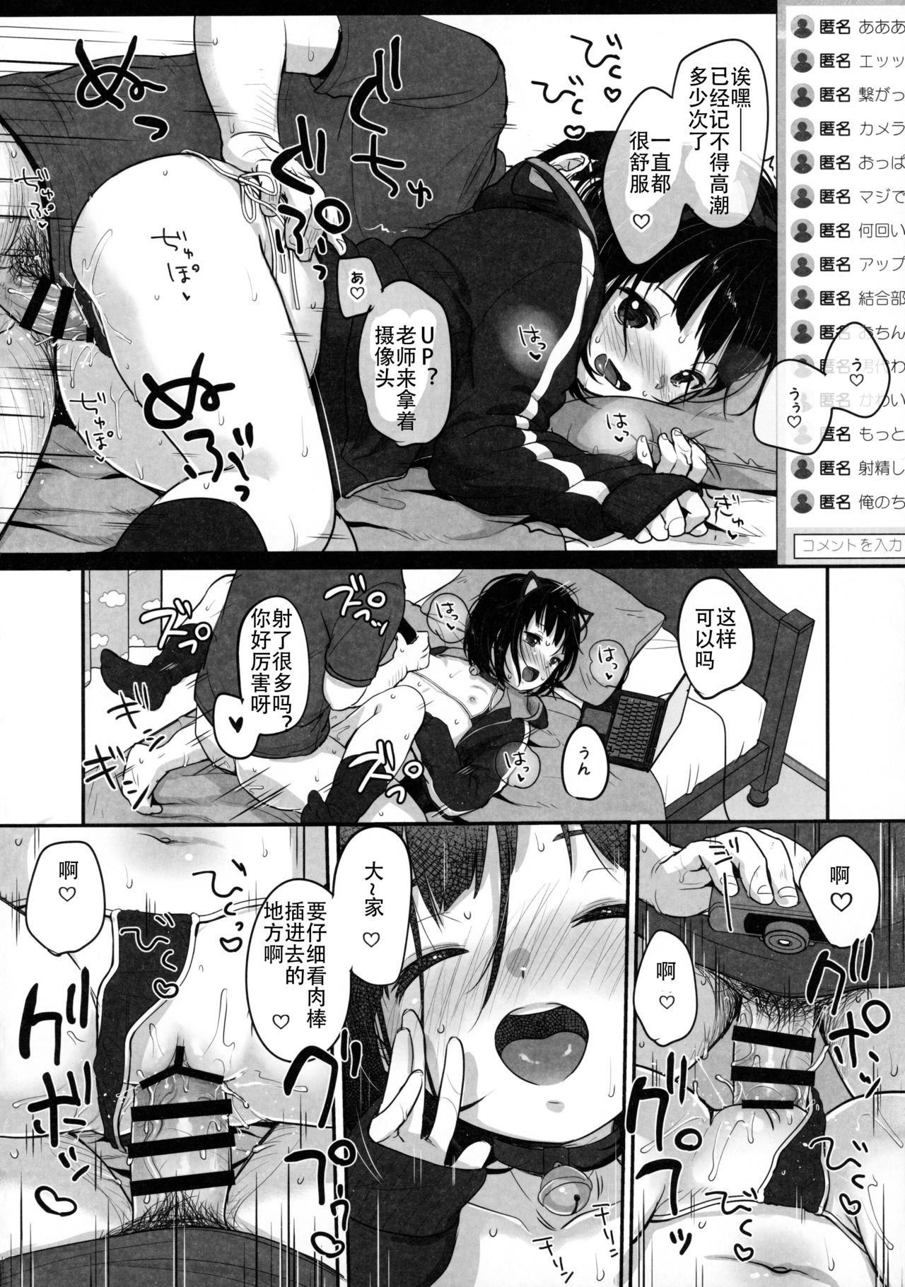 (C97) [MeltdoWN COmet (Yukiu Con)] Suiyoubi no Ero Haishin [Chinese] [钢刈与狂喜汉化] page 36 full