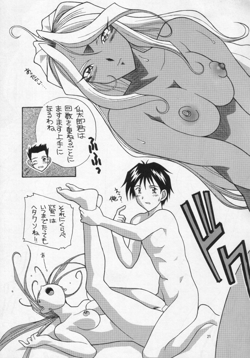 [AB NORMAL (NEW AB)] Aido 21 (Ah! Megami-sama/Ah! My Goddess / Viper GTS) page 20 full