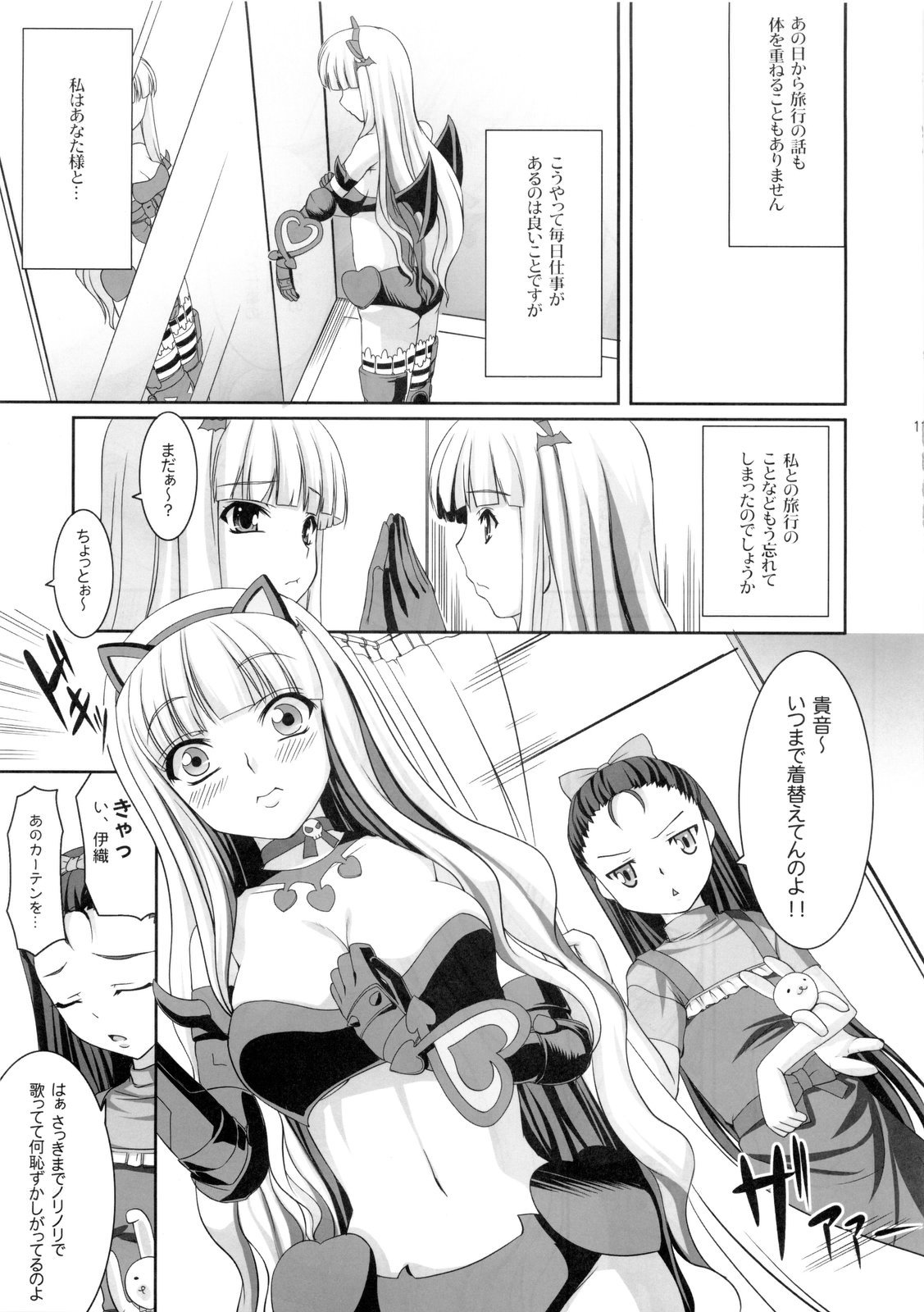 (C77) [Kirintei (Kirin Kakeru)] Favorite Memory's (THE IDOLM@STER) page 10 full