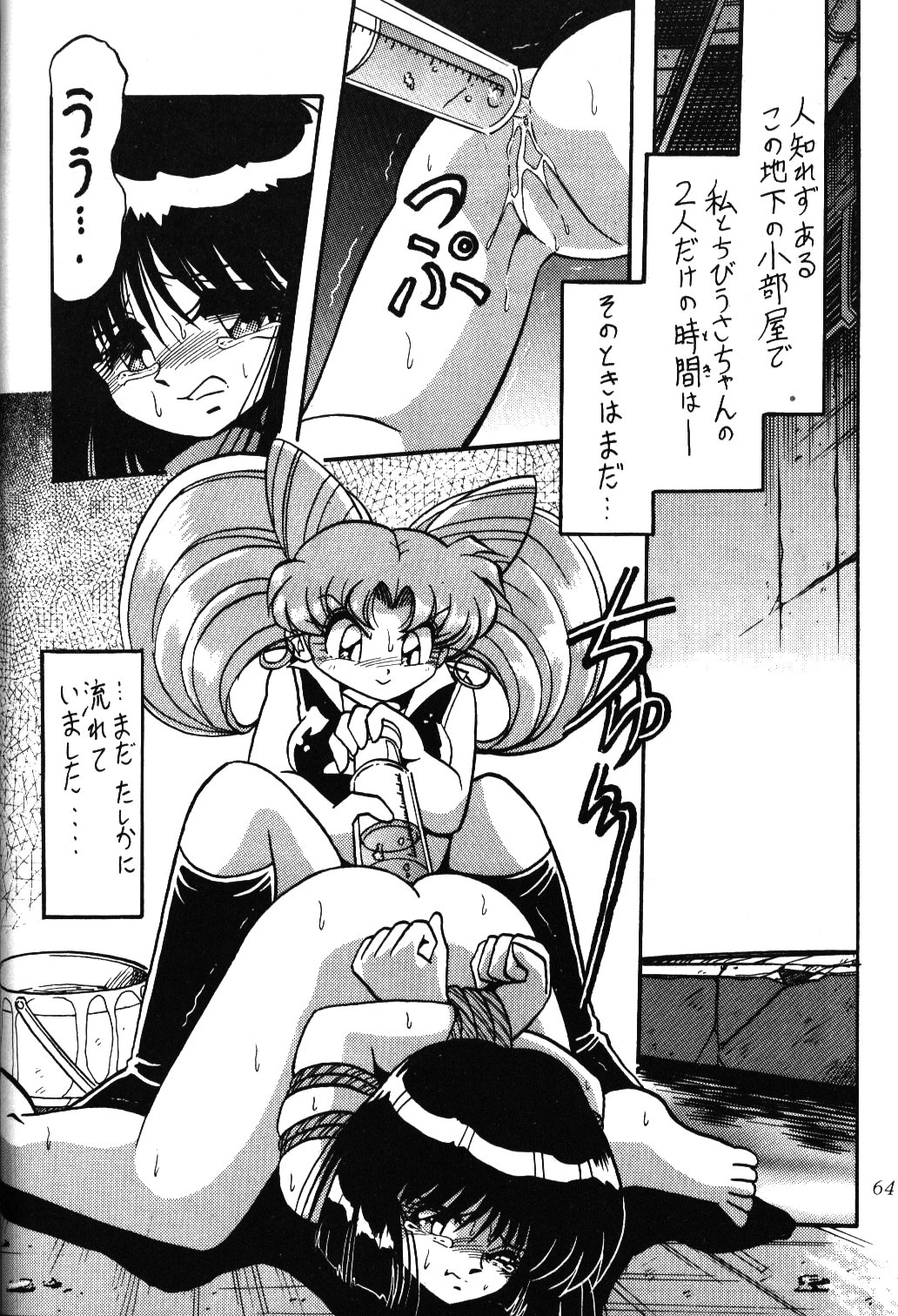 (C51) [Thirty Saver Street 2D Shooting (Maki Hideto, Sawara Kazumitsu)] Silent Saturn 2 (Bishoujo Senshi Sailor Moon) page 62 full