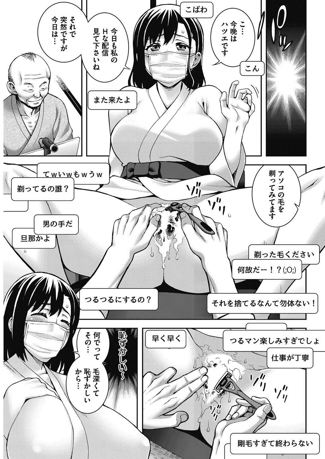 COMIC HOTMiLK Koime Vol. 12 [Digital] page 44 full