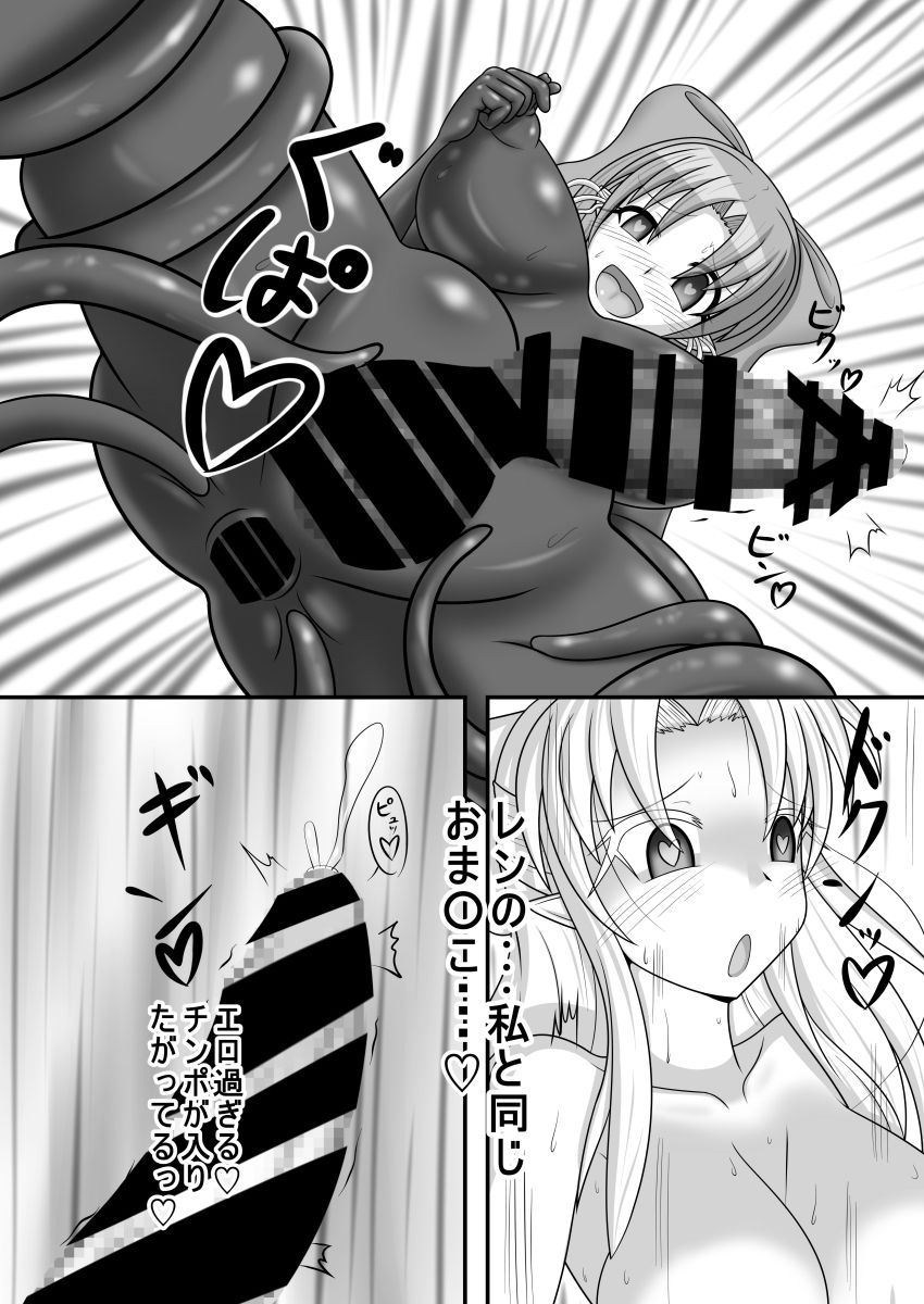 [Tanpopo Coffee (Monvasa)] Shiro vs Kuro ROUND 2 (Tsukihime) [Digital] page 19 full