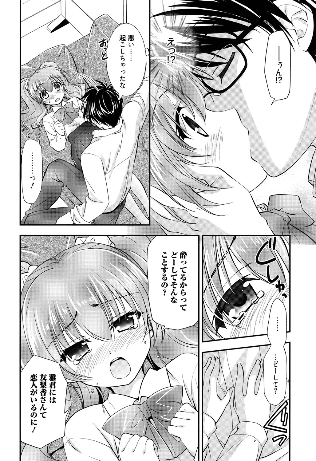 [Morisaki Kurumi] LOVELY GIRL's [Digital] page 54 full