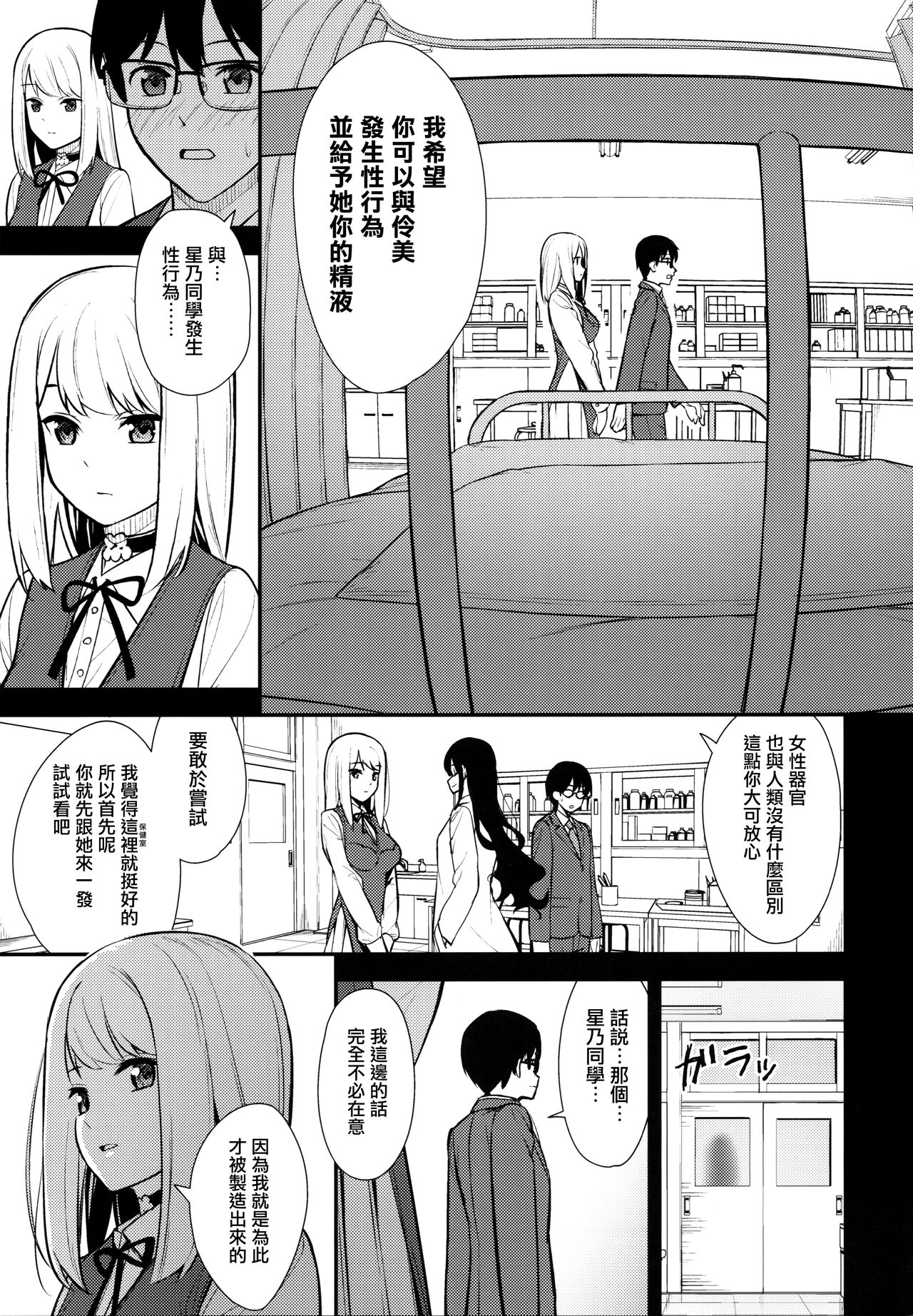 (C97) [Do well !!! (Tatsuka)] KANOJO HA BOKU NO TAIEKI DE UGOITEIRU [Chinese] [无毒汉化组] page 9 full