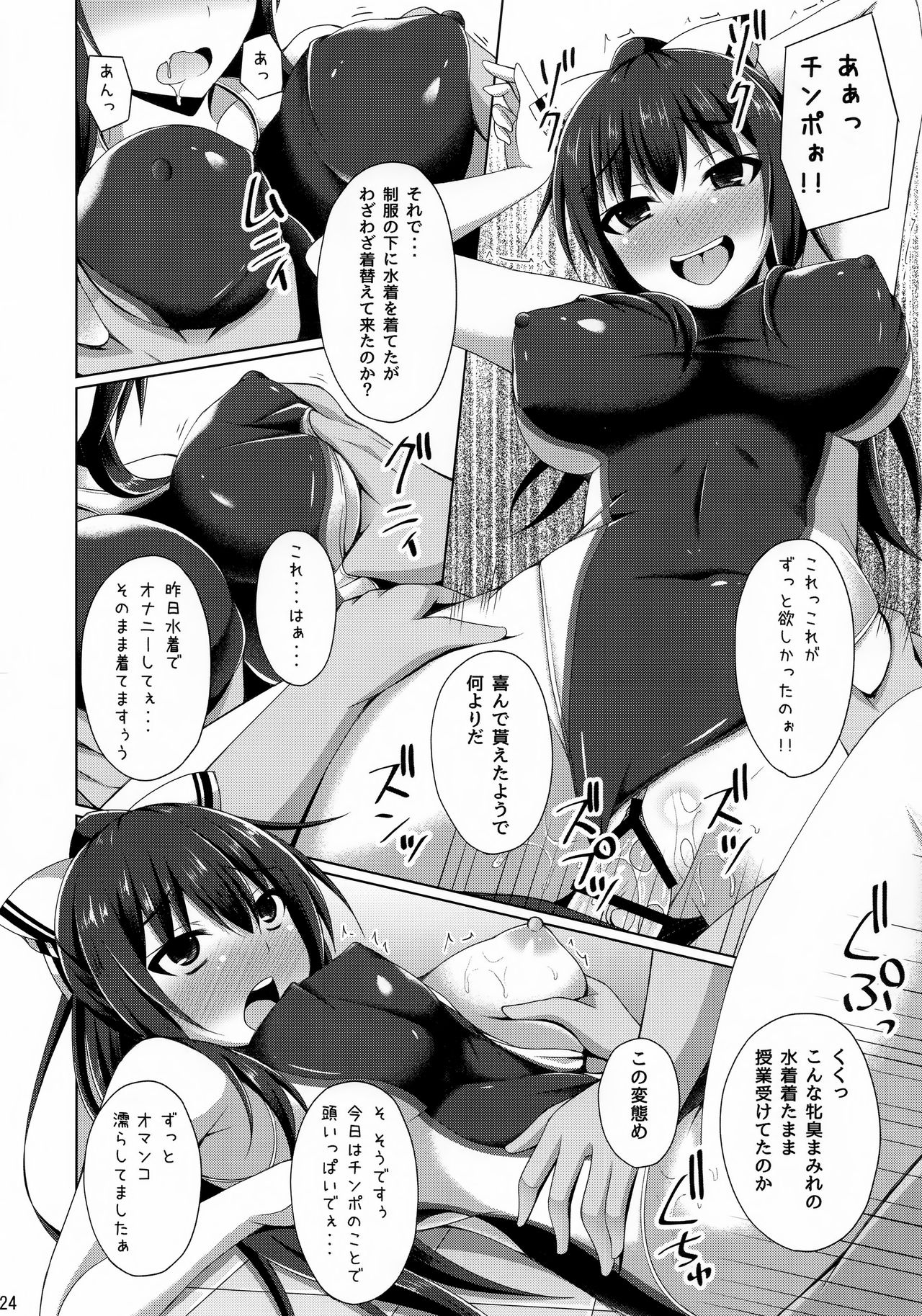 (C94) [Imitation Moon (Narumi Yuu)] Risounokareshi page 24 full