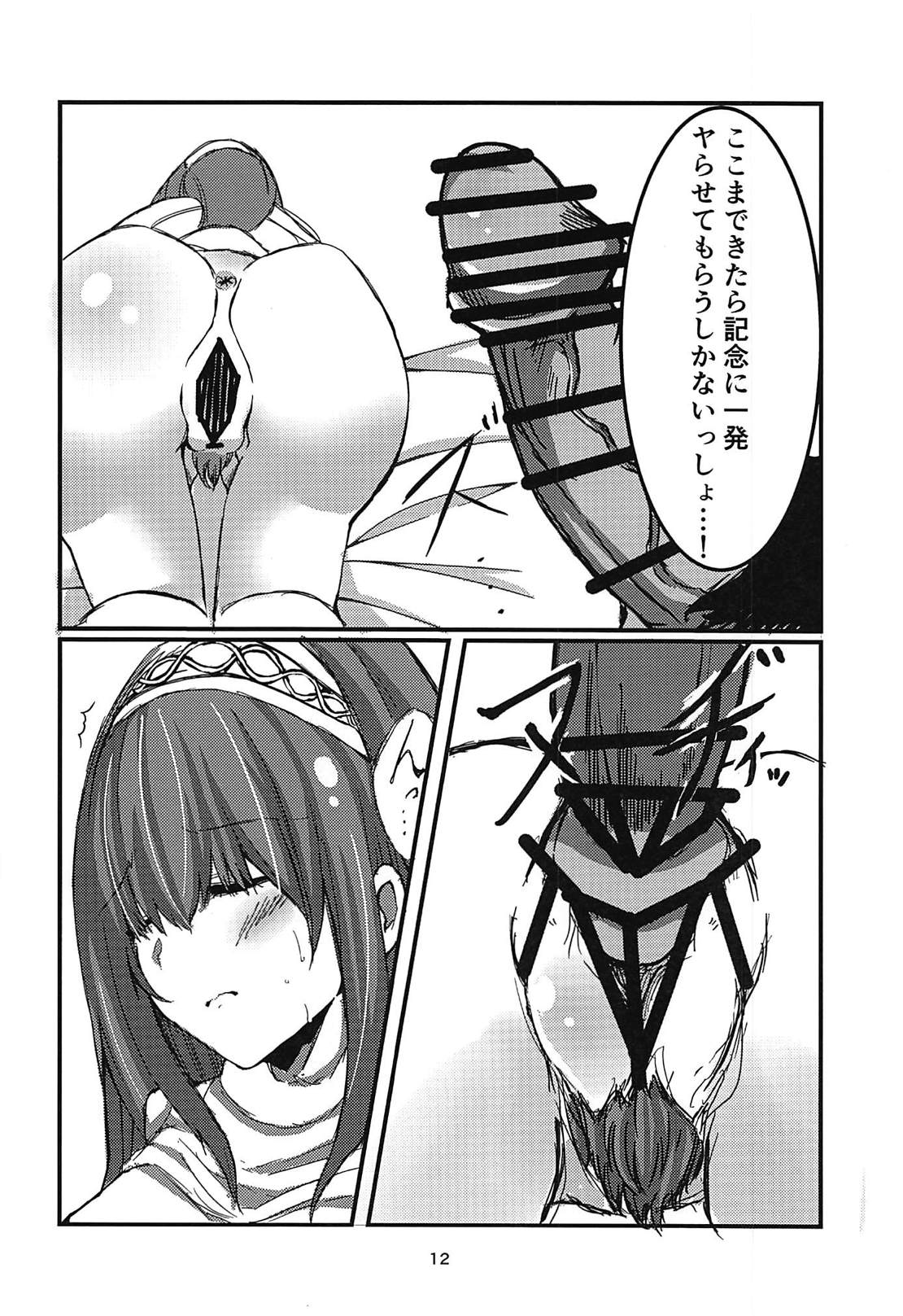 (C94) [A's Maria (Yamayo)] Fumika x Suikan (THE IDOLM@STER CINDERELLA GIRLS) page 10 full