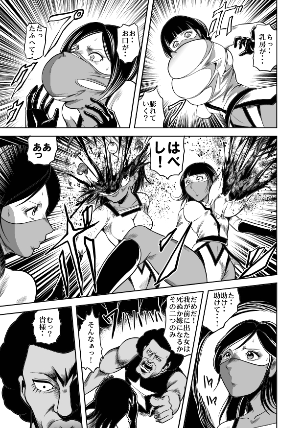 [kisirian] nyotai bakusatsu ken page 31 full