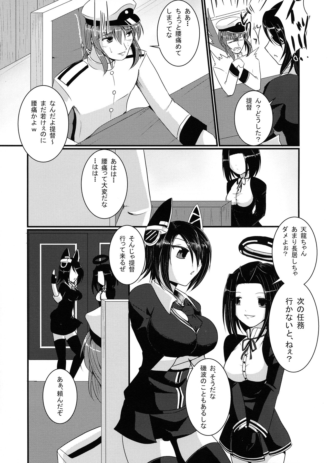 (COMIC1☆8) [Gekkou Tei (Seres Ryu)] Kekkon Kiso (Kantai Collection -KanColle-) page 11 full