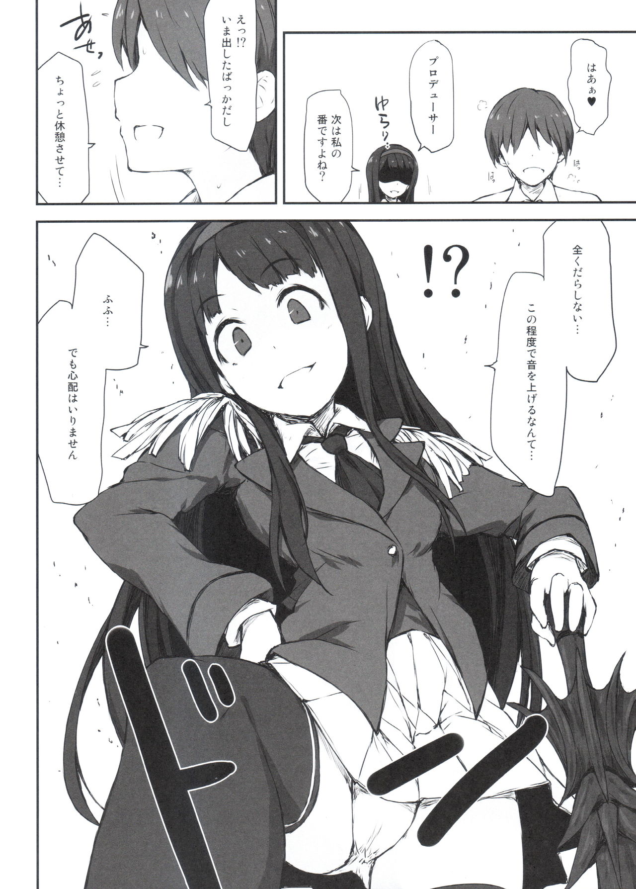 (C90) [Asterism (Asterisk)] FamiRes Gozen 3-ji (THE IDOLM@STER MILLION LIVE!) page 15 full