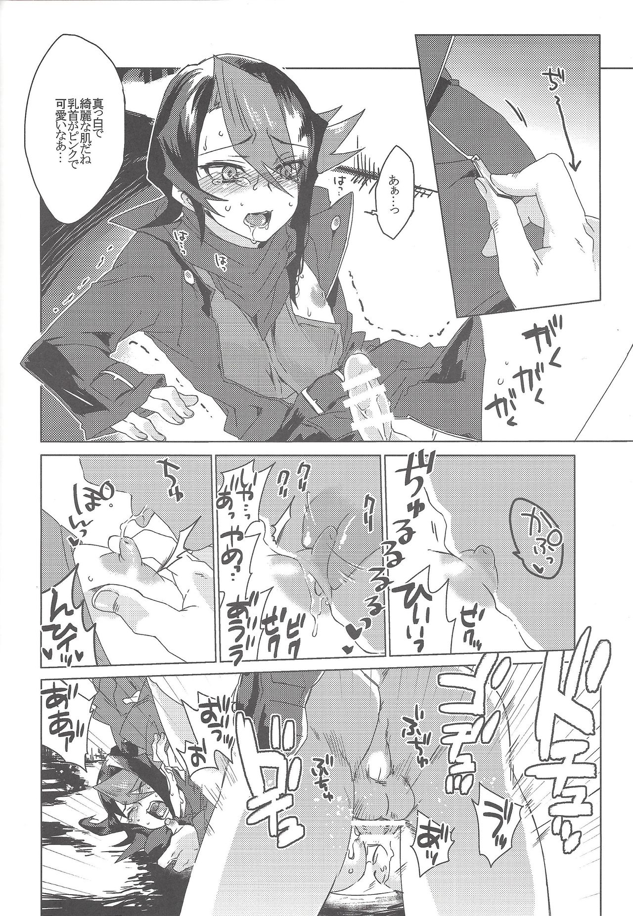 (Sennen Battle Phase 11) [Ultimate Zekkouchou (Kyoko, Anko, Toyama Nanao)] Kurosaki Hayabusa Ju Kiroku Taizen (Yu-Gi-Oh! ARC-V) page 19 full