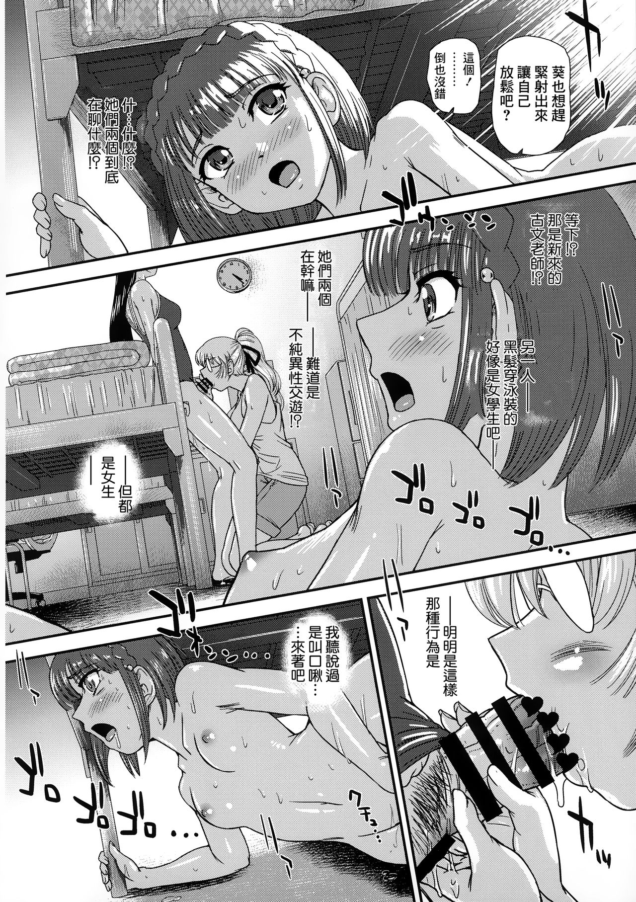 (C96) [Behind Moon (Dulce-Q)] Futanari nanode Gakkou Seikatsu ga Fuan desu 3 [Chinese] [鬼畜王汉化组] page 17 full