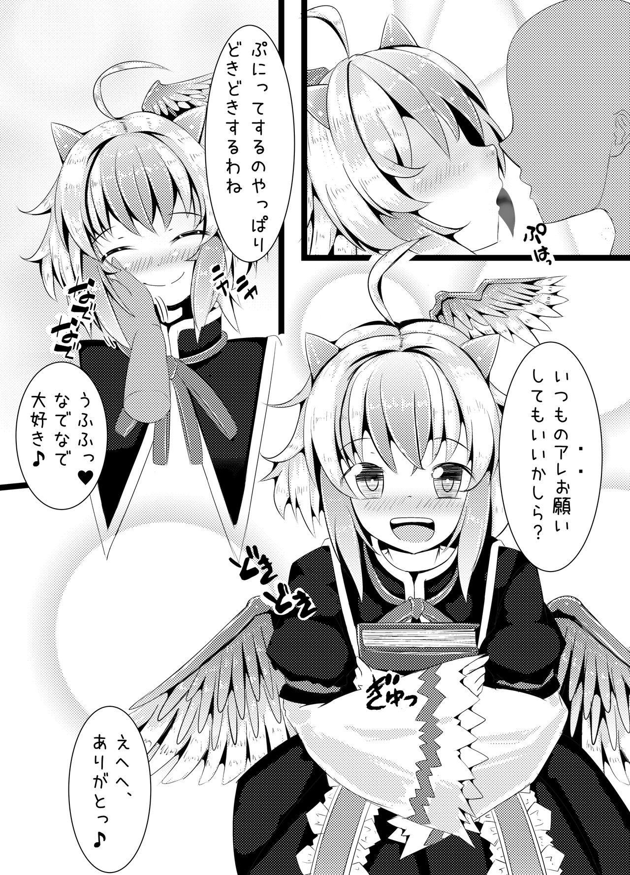 [Nukiashi Sashi (Kaina)] Nanashi no Hon Yomi Youkai-chan to Icha Icha Love Love Suru Hon (Touhou Project) [Digital] page 5 full