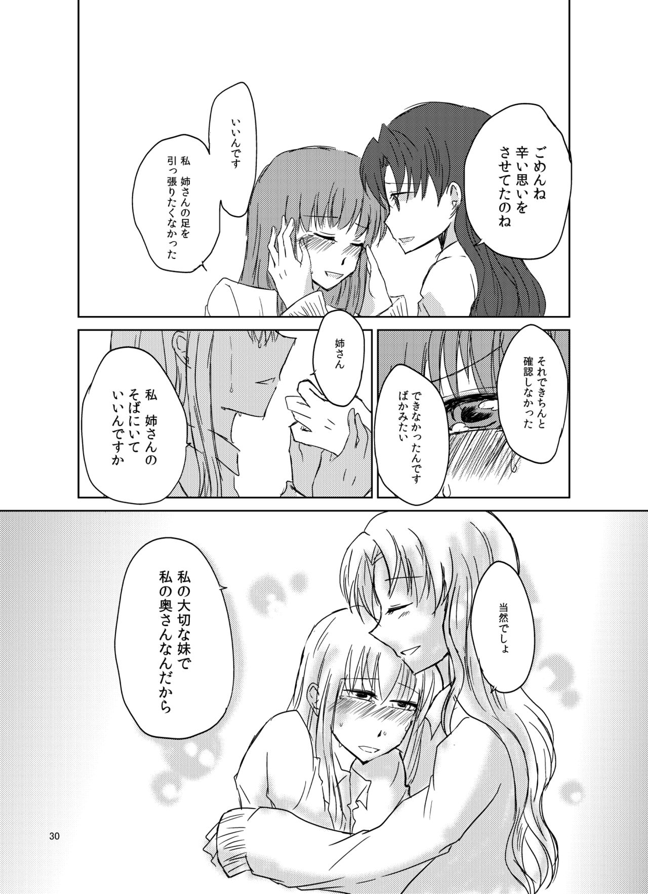 [Sonny Moony (Senka)] Romancing (Fate/stay night) [Digital] page 31 full