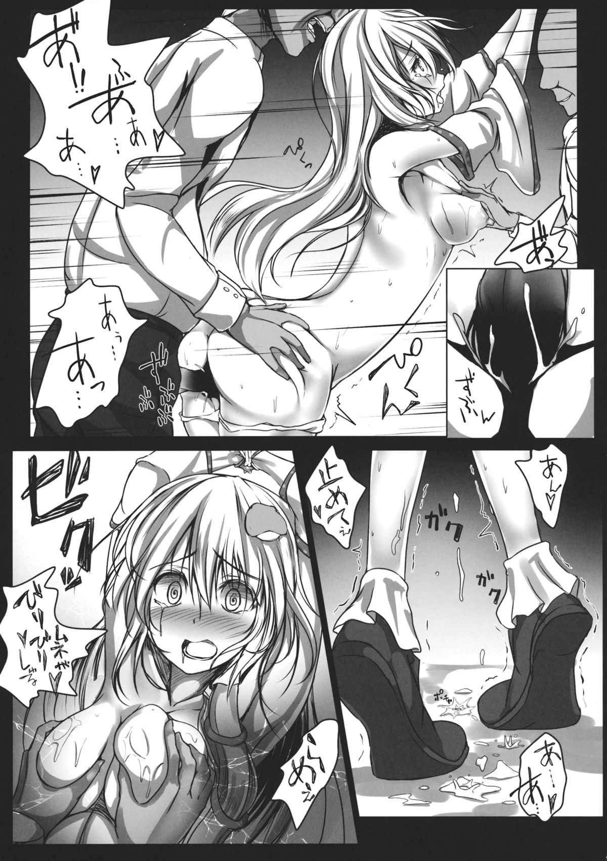 (C86) [Monaka Udon (Monikano)] Kochiya Sanae Kyousei Chikan Densha (Touhou Project) page 12 full