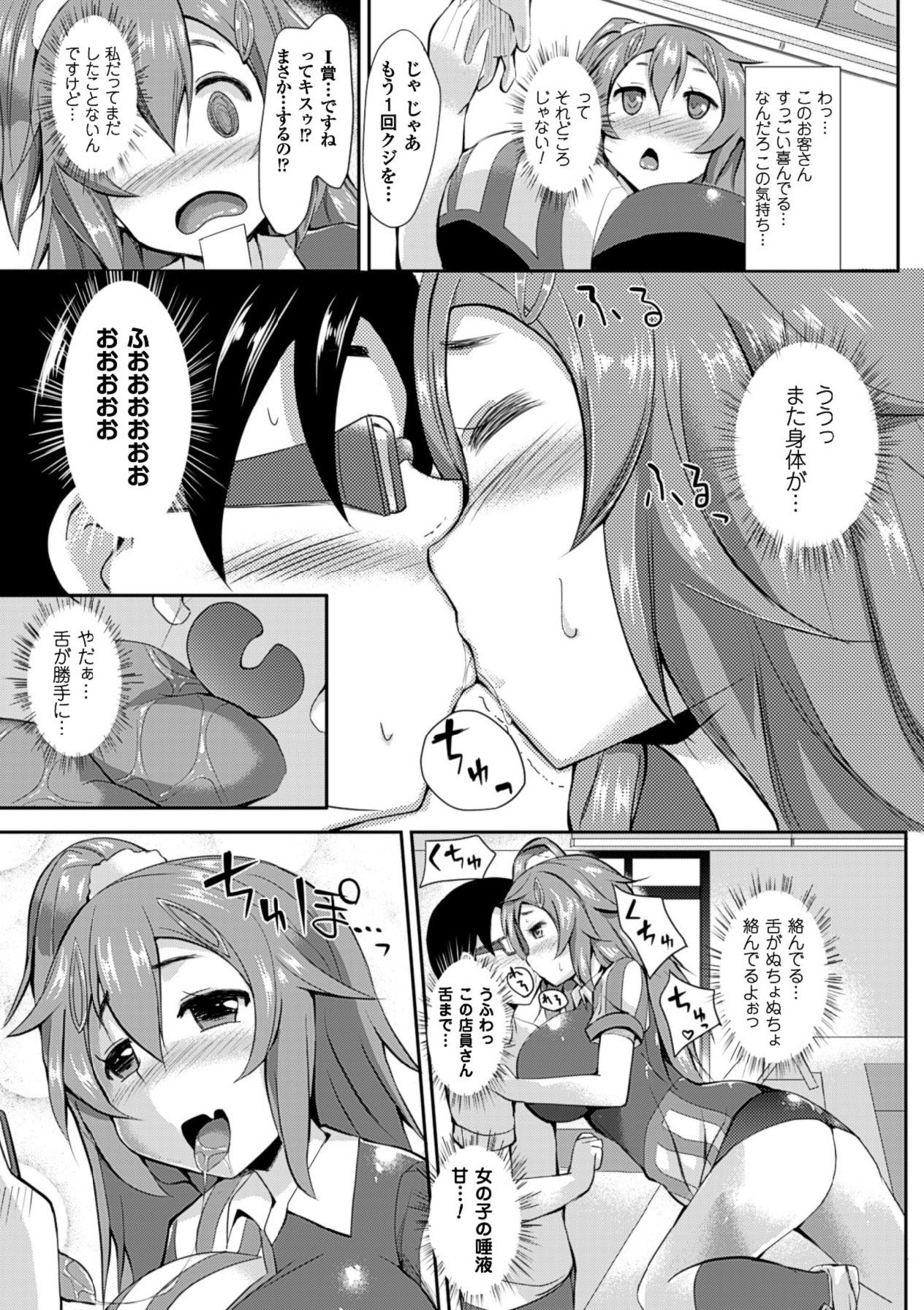 [Yukimaro Yukky] Yugamase Oppai [Digital] page 9 full